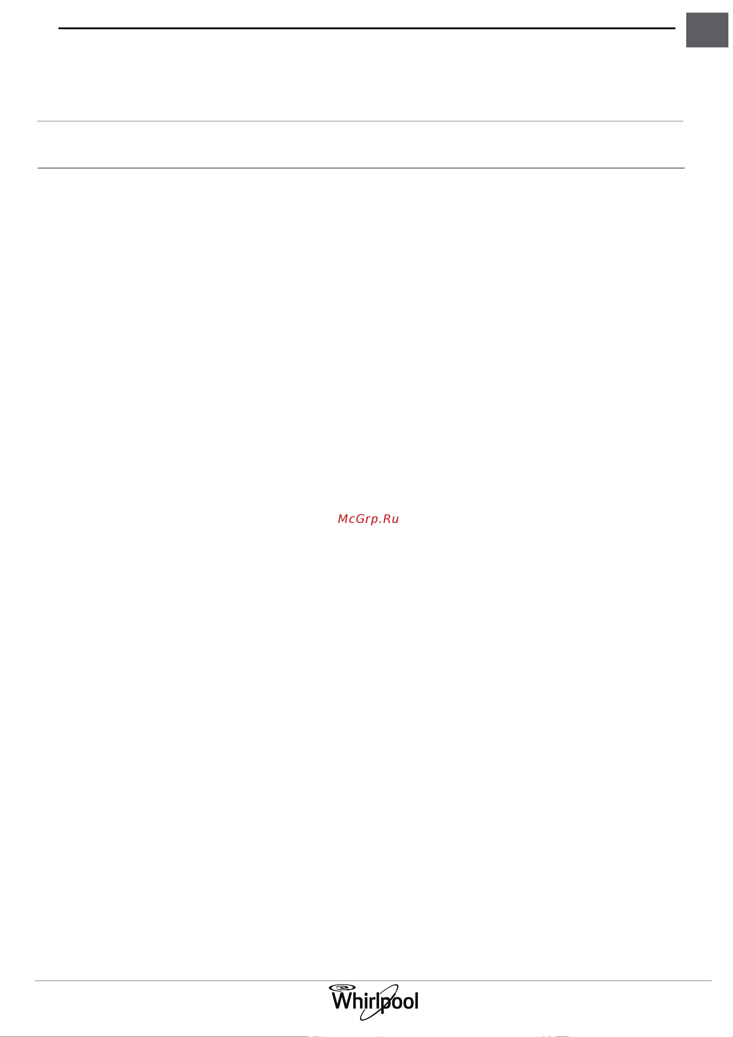 Whirlpool WTS 8202I W [17/22] Поиск и устранение неисправностей