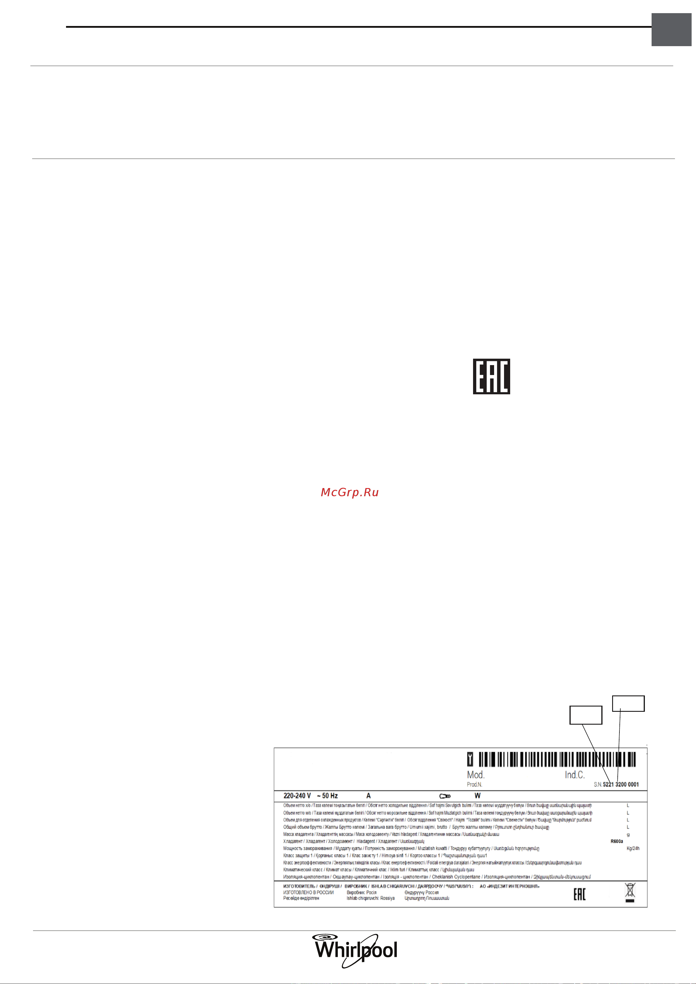 Whirlpool WTS 8202I W [19/22] Сервис