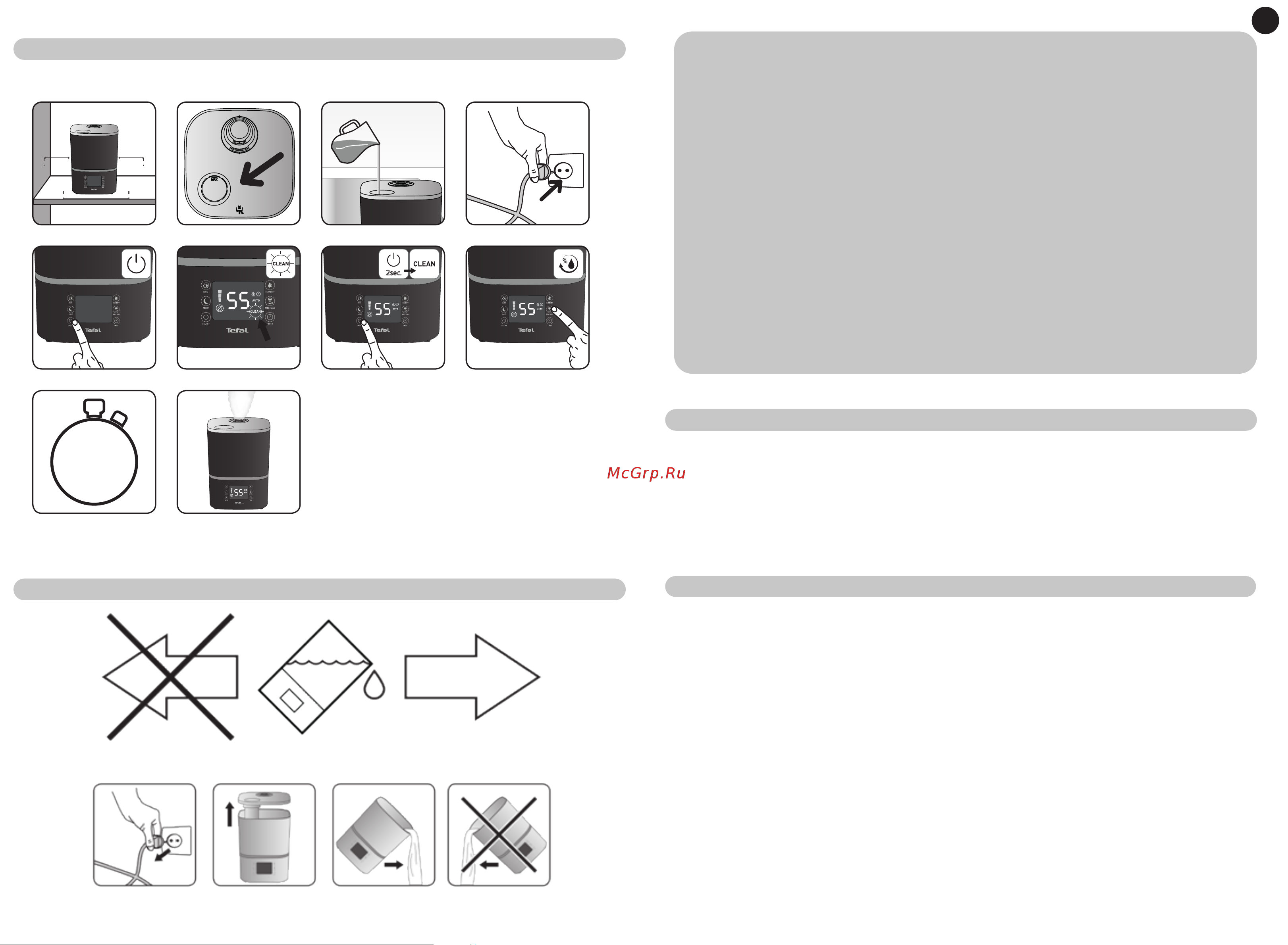 Tefal AQUA BOOST HD4045F0 [4/31] Quick start guide краткое руководство пользователя skrócony przewodnik