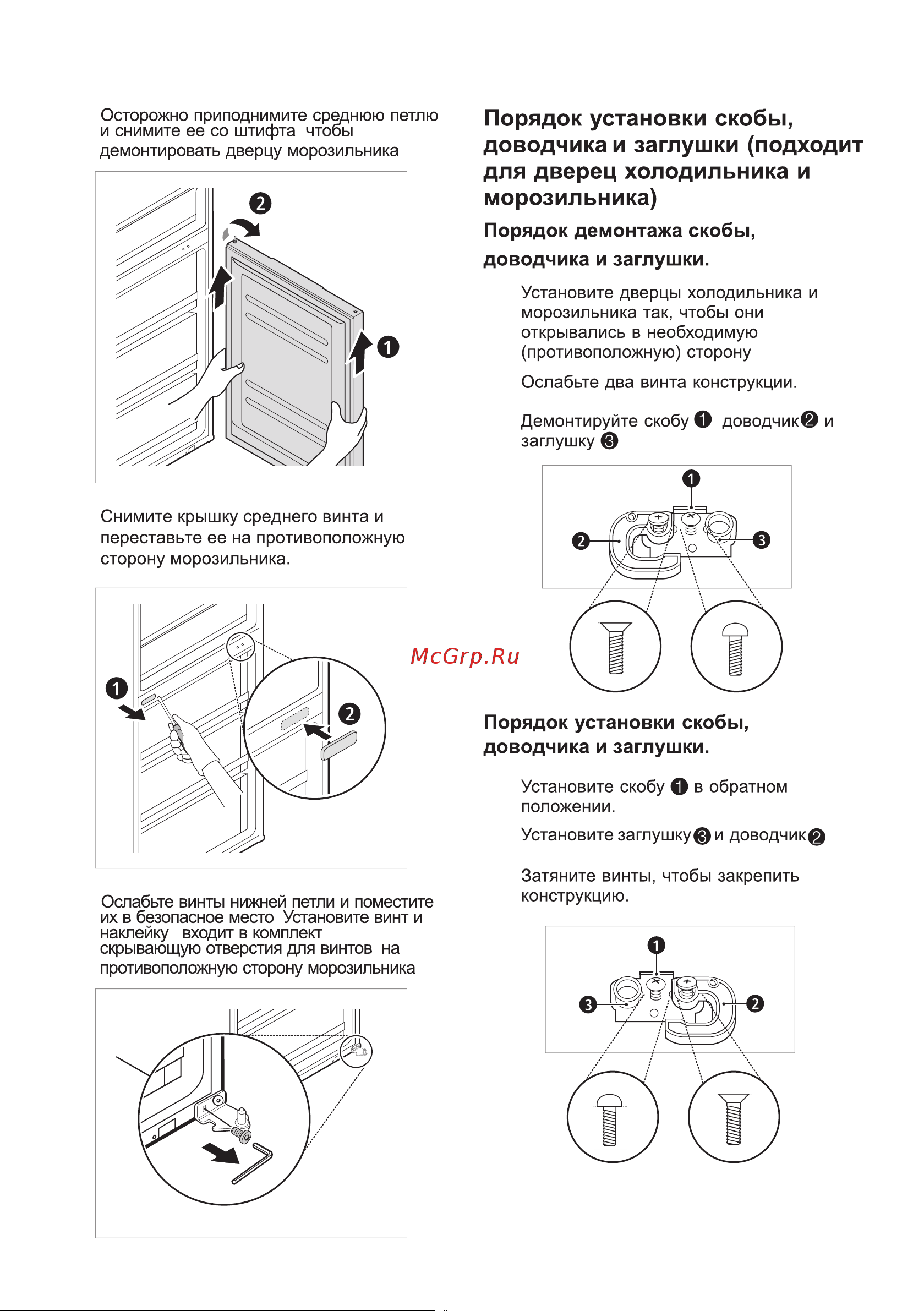 LG GA-B509CVQM Руководство по эксплуатации онлайн [55/80] 786540