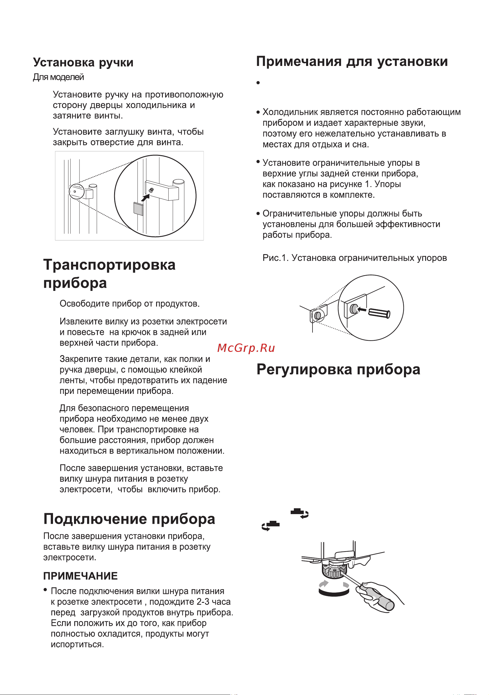 LG GA-B509CVQM Руководство по эксплуатации онлайн [58/80] 786540