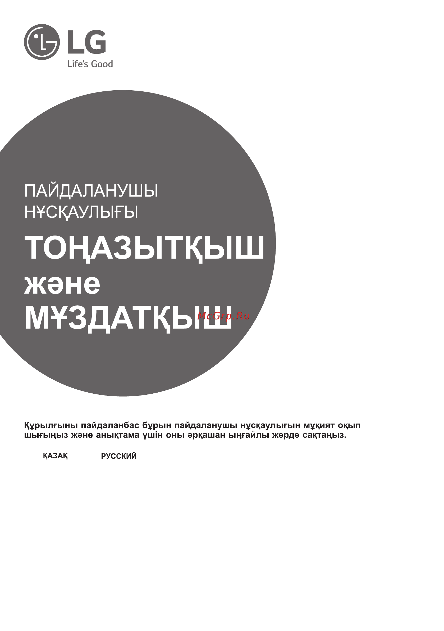 LG GA-B509CMQM Руководство по эксплуатации онлайн