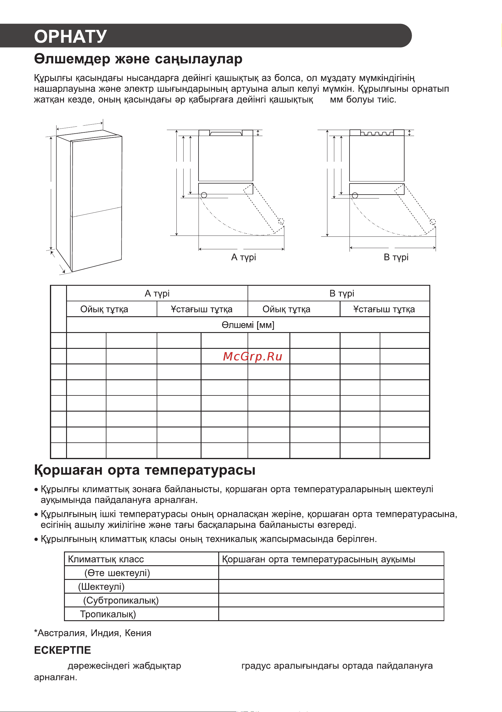 LG GA-B509CMQM Руководство по эксплуатации онлайн [11/80] 786541