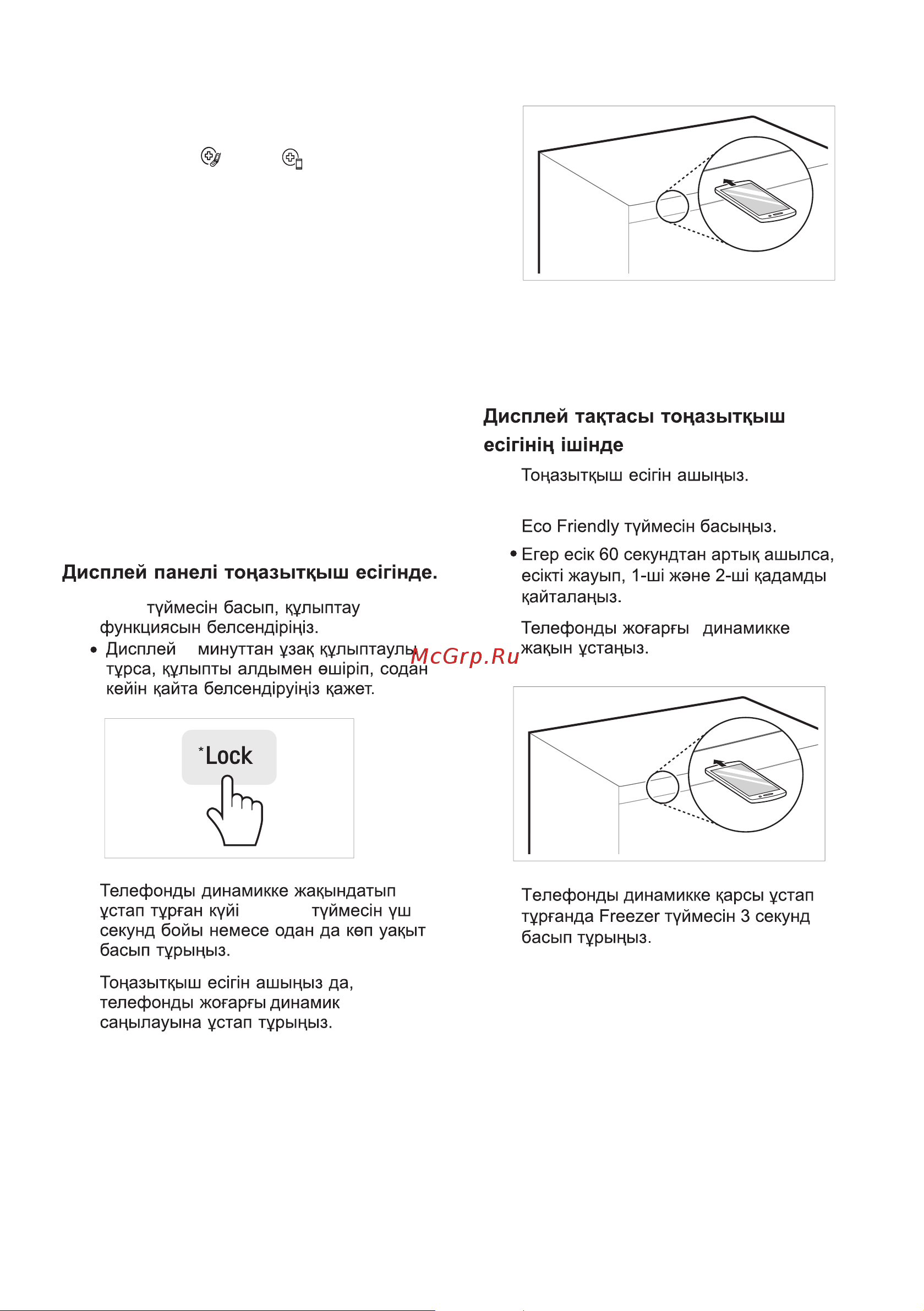 LG GA-B509CMQM [29/80] Smart diagnosis