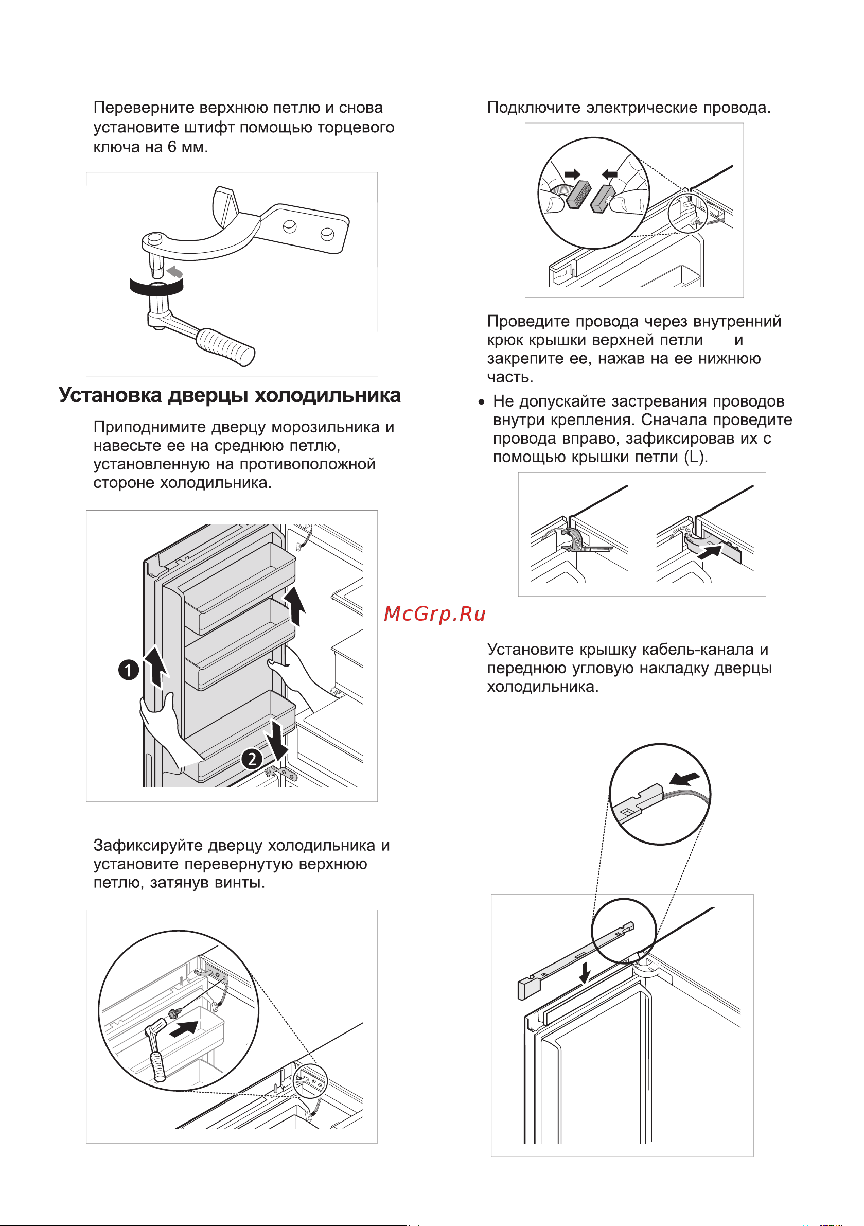 LG GA-B509CMQM Руководство по эксплуатации онлайн [57/80] 786541