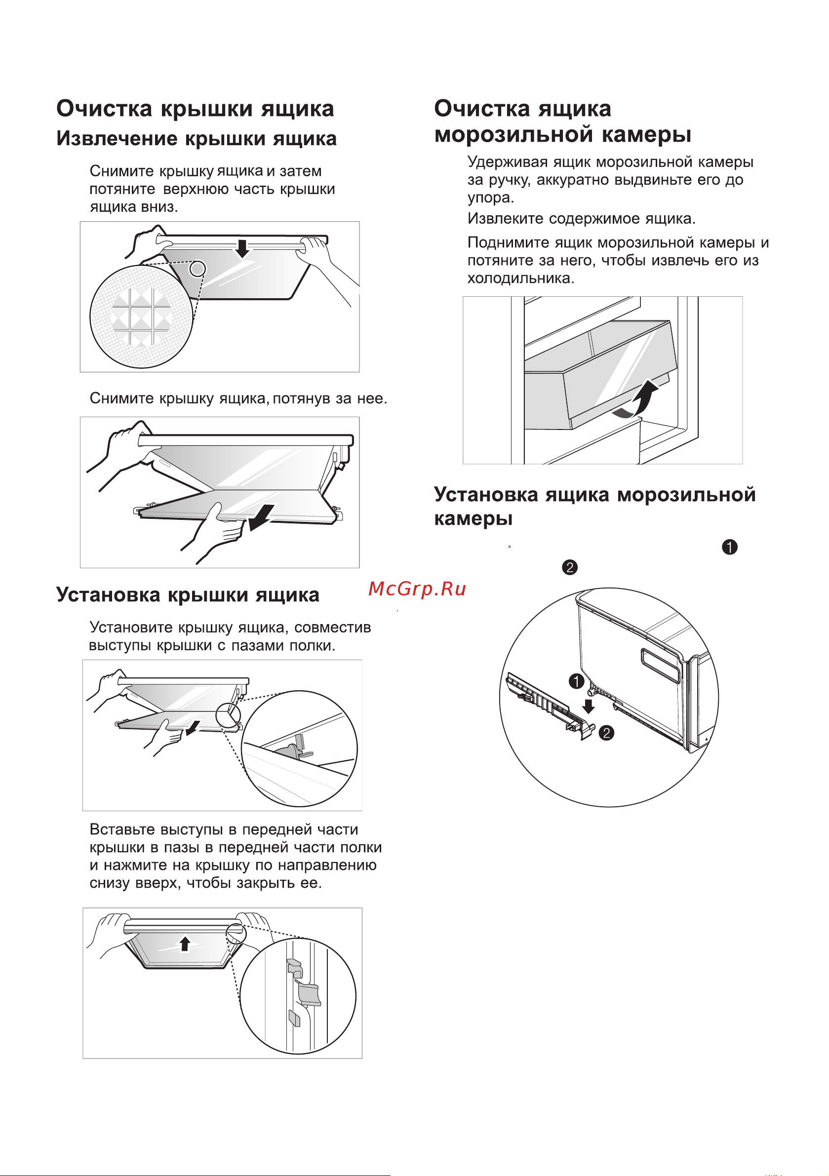 LG GA-B509CMQM [72/80] Гарантия не распространяется на механические повреждения трещины сколы вмятины следы вскрытия и т п вызванные нарушением правил хранения перевозки эксплуатации и обслуживания холодильника приложением избыточного физического воздействия