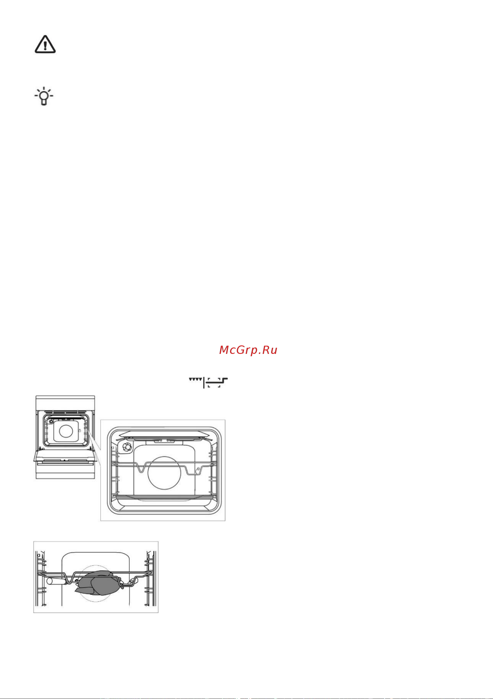 Gorenje GGI6C21XA [15/32] Приготовление выпечки