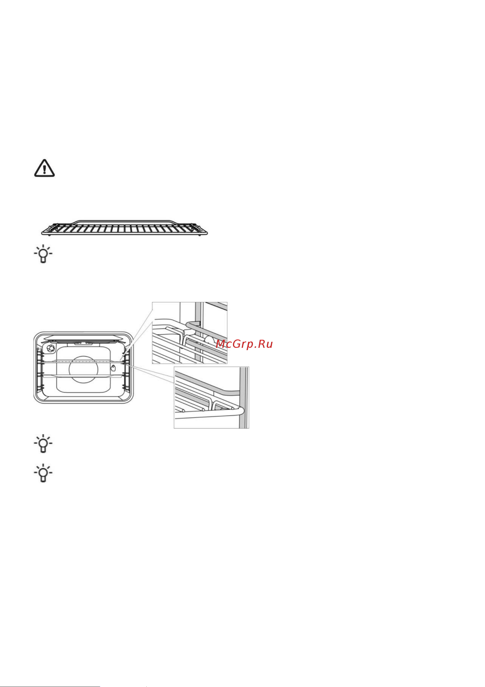 Gorenje GGI6C21XA [8/32] Перед первым использованием