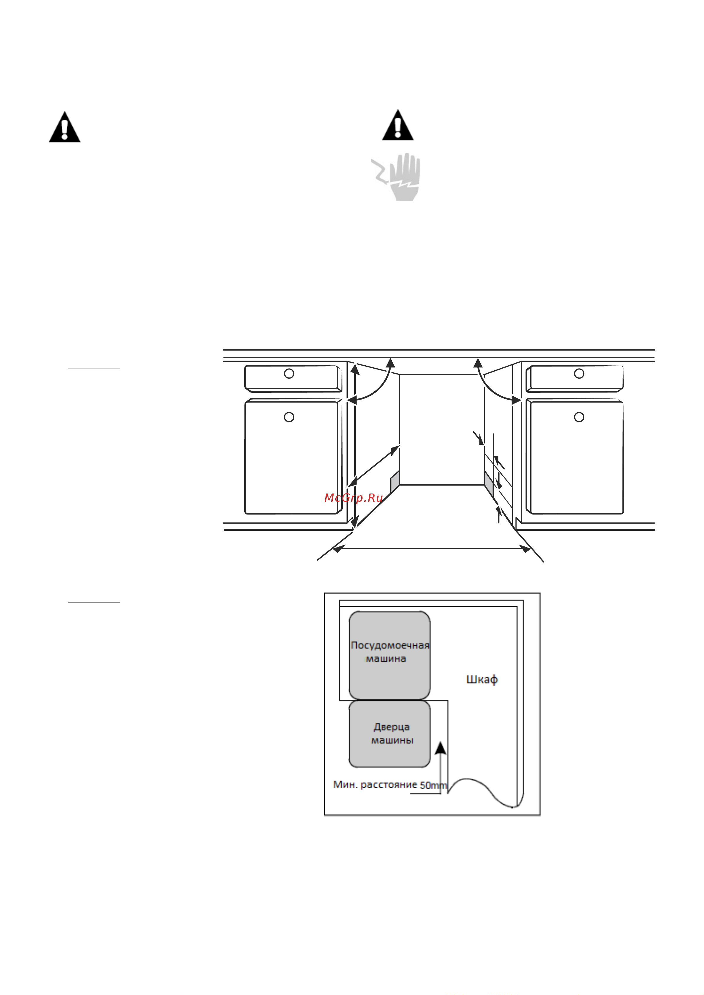 Midea MID60S970i [25/37] Подготовка к установке