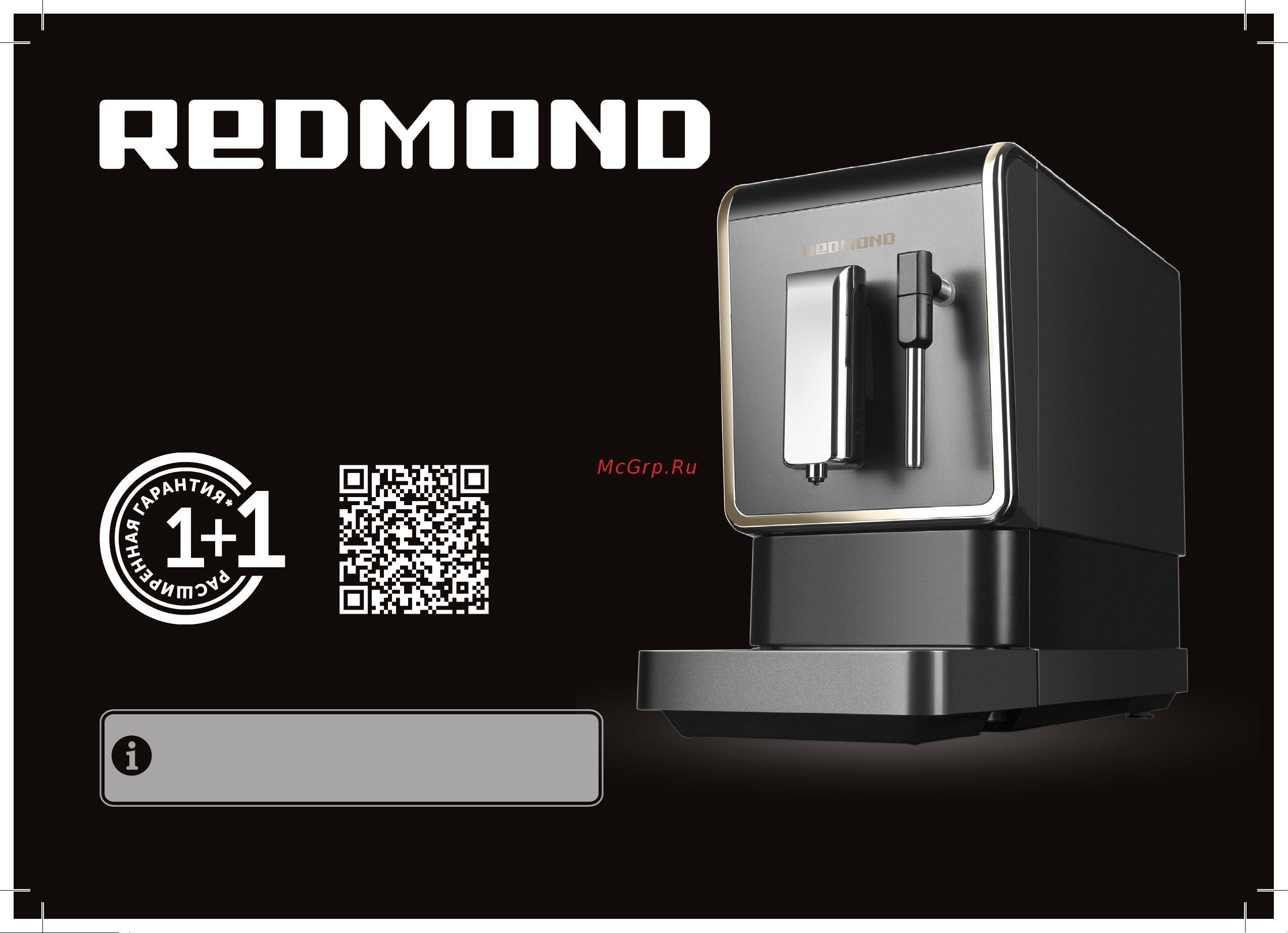 Redmond RCM-1526 черный Руководство по эксплуатации онлайн