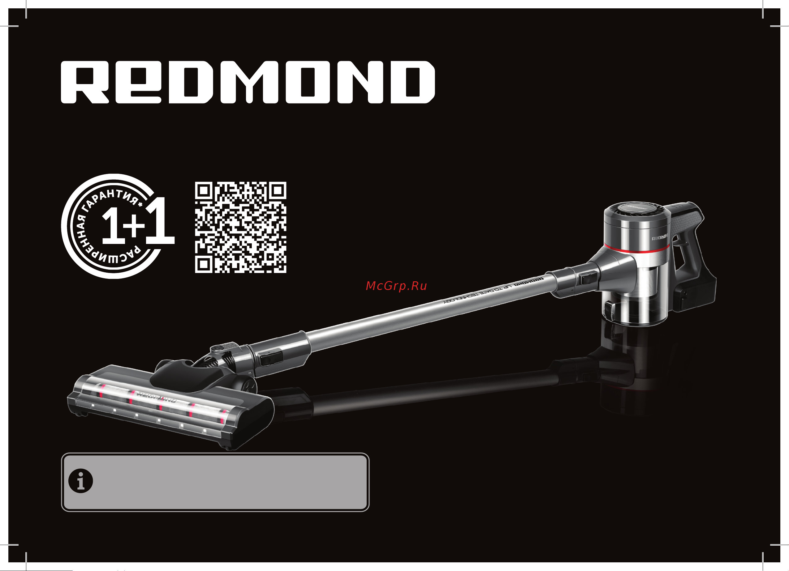 Redmond RV-UR362 черный Руководство по эксплуатации онлайн