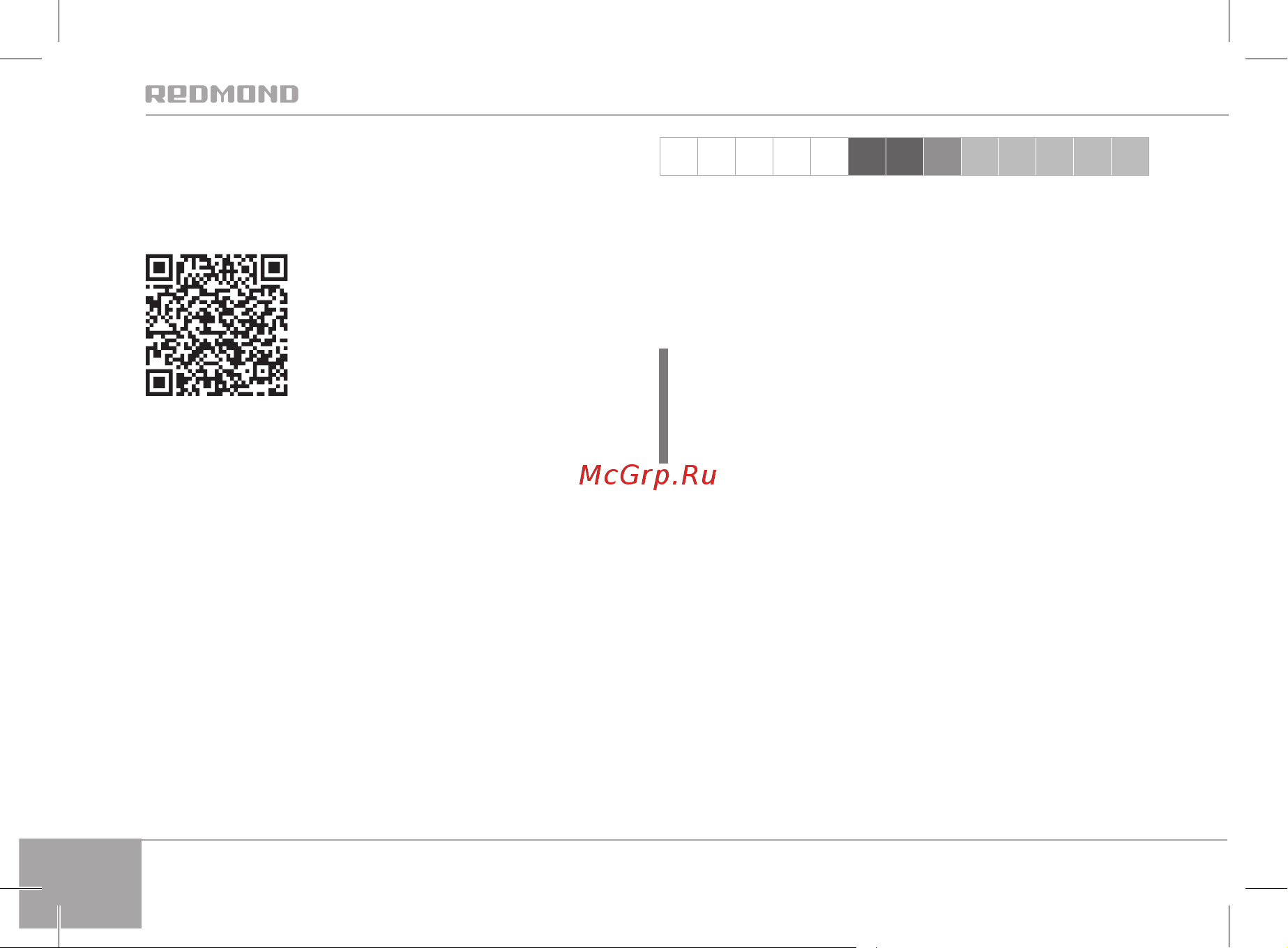Redmond RF-536 черный [22/24] Сатушы қолымен расталған жағдайда ғана күшіне енеді осы
