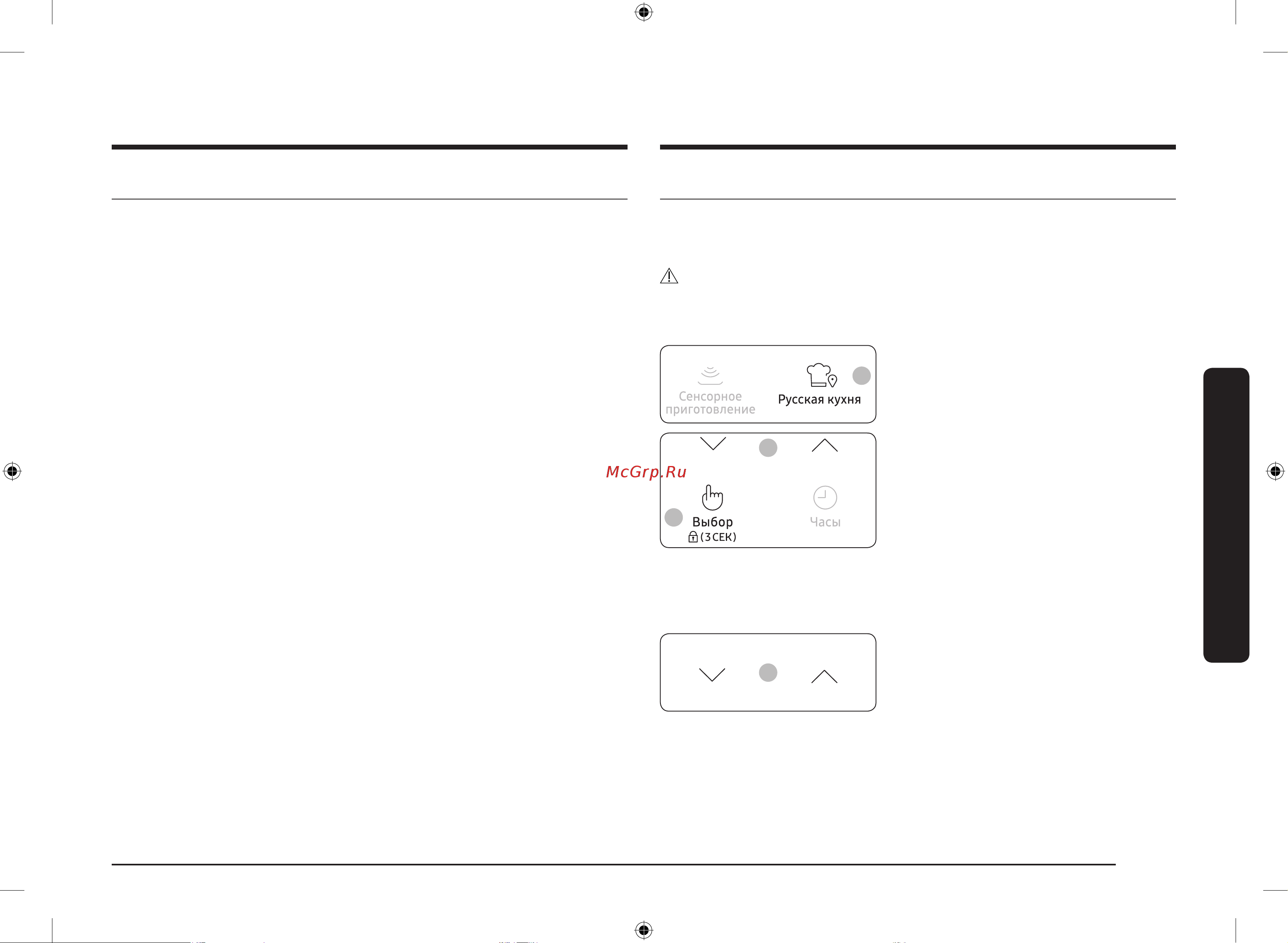 Samsung MG22M8074AT/BW [121/208] Автоматты сенсормен пісіру нұсқаулары