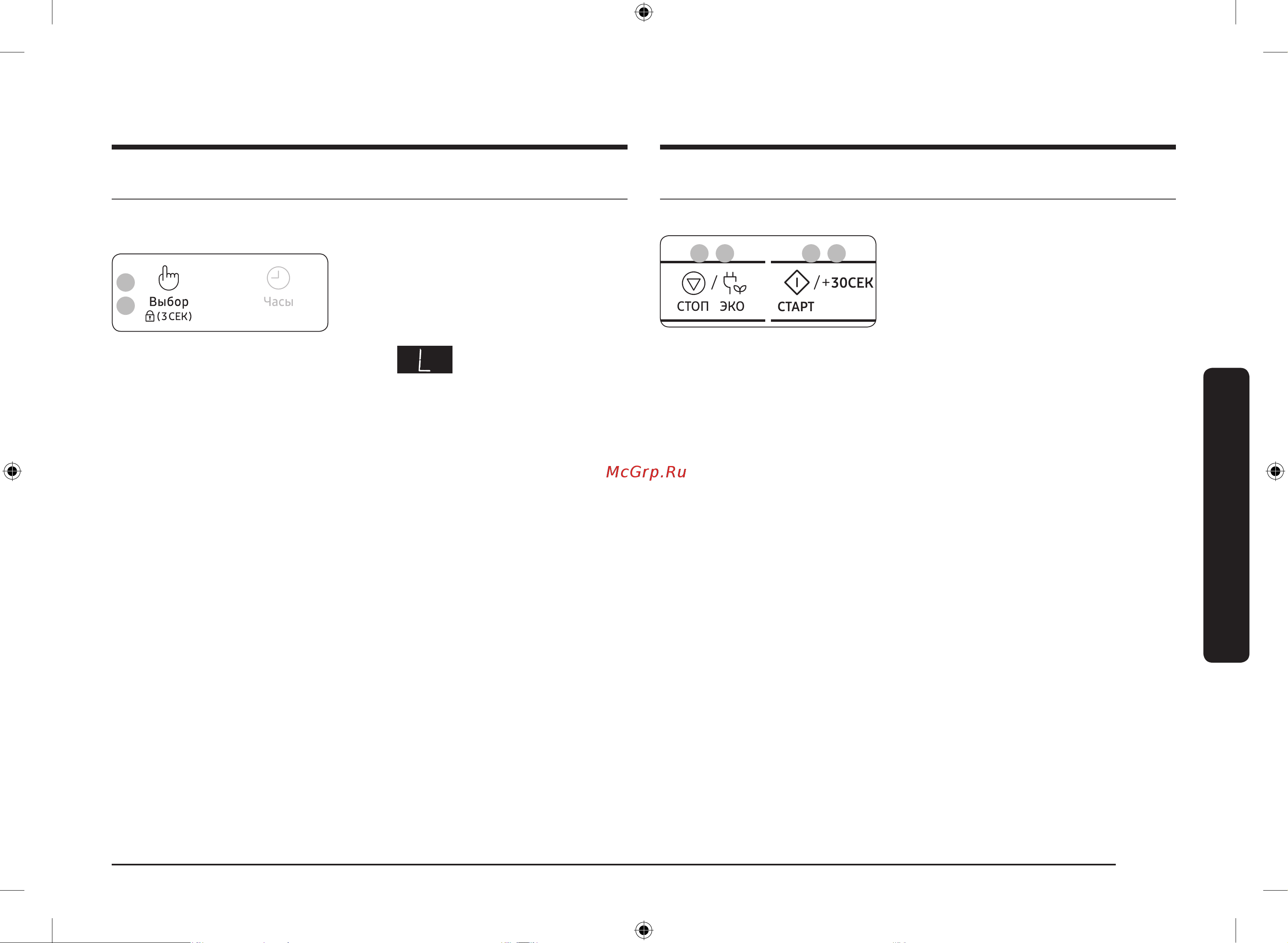 Samsung MG22M8074AT/BW [139/208] Бала қауіпсіздігі құралы функцияларын пайдалану