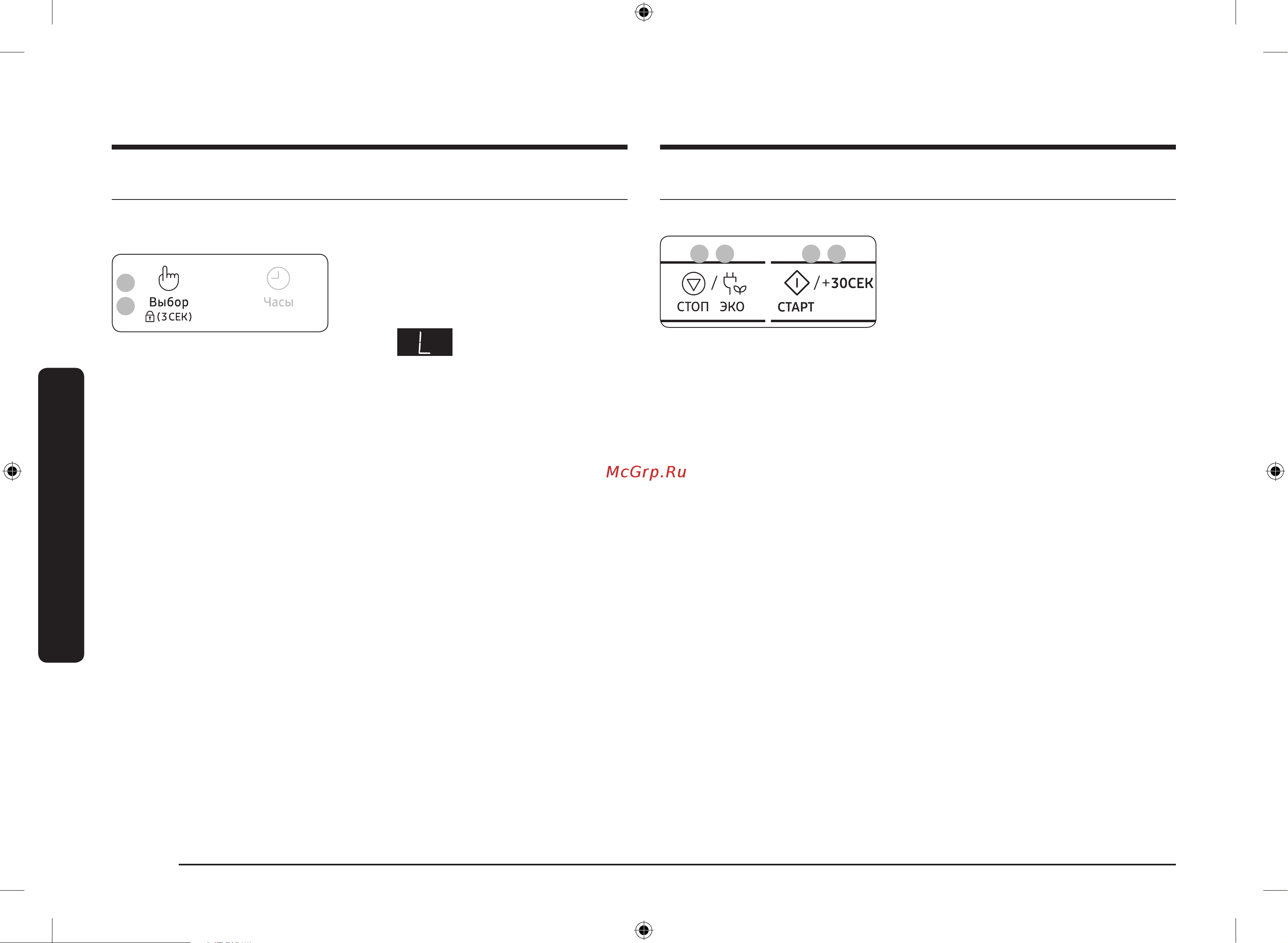 Samsung MG22M8074AT/BW [34/208] Использование функции замок от детей