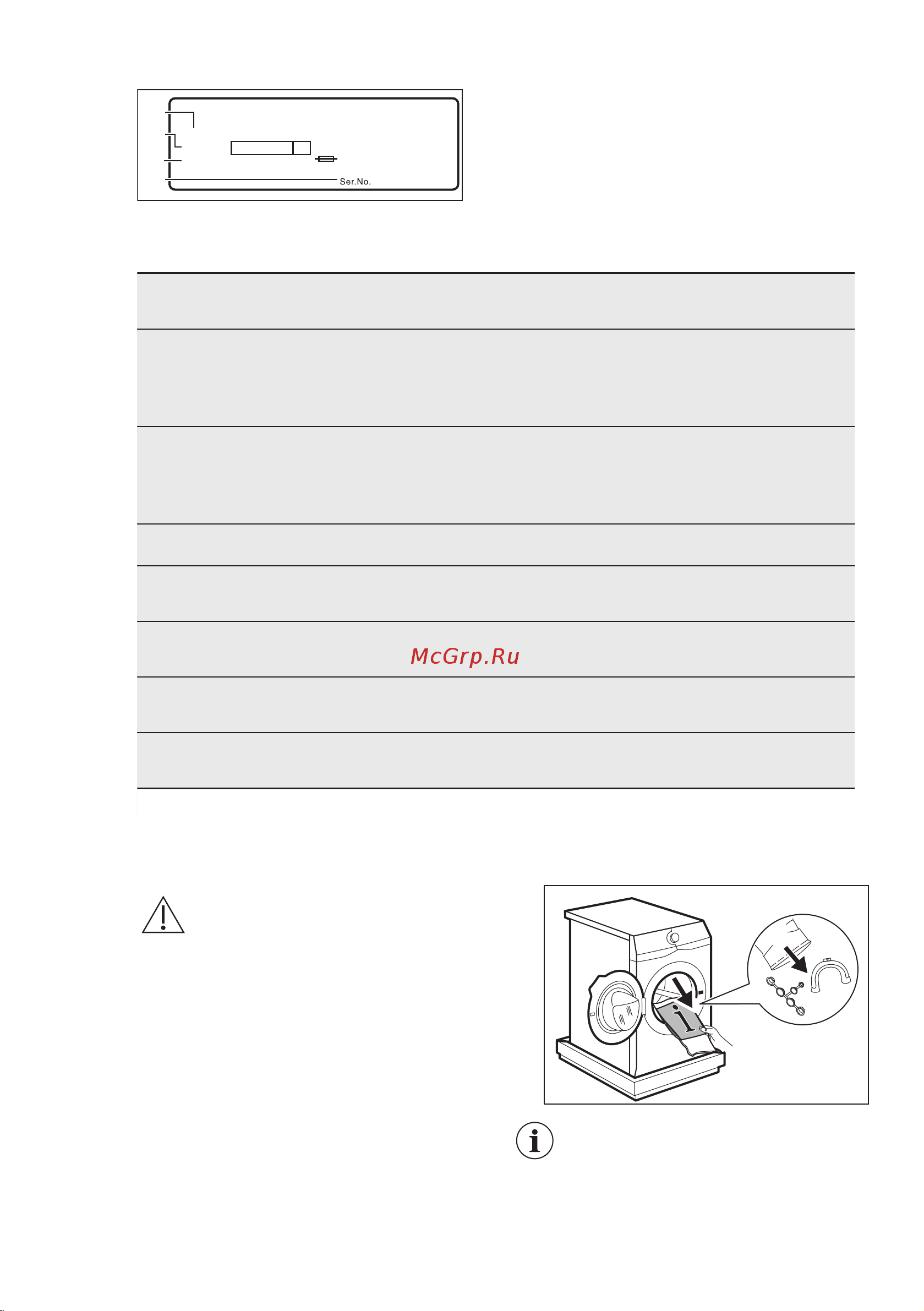 Electrolux EW7WR268S [10/56] Распаковка