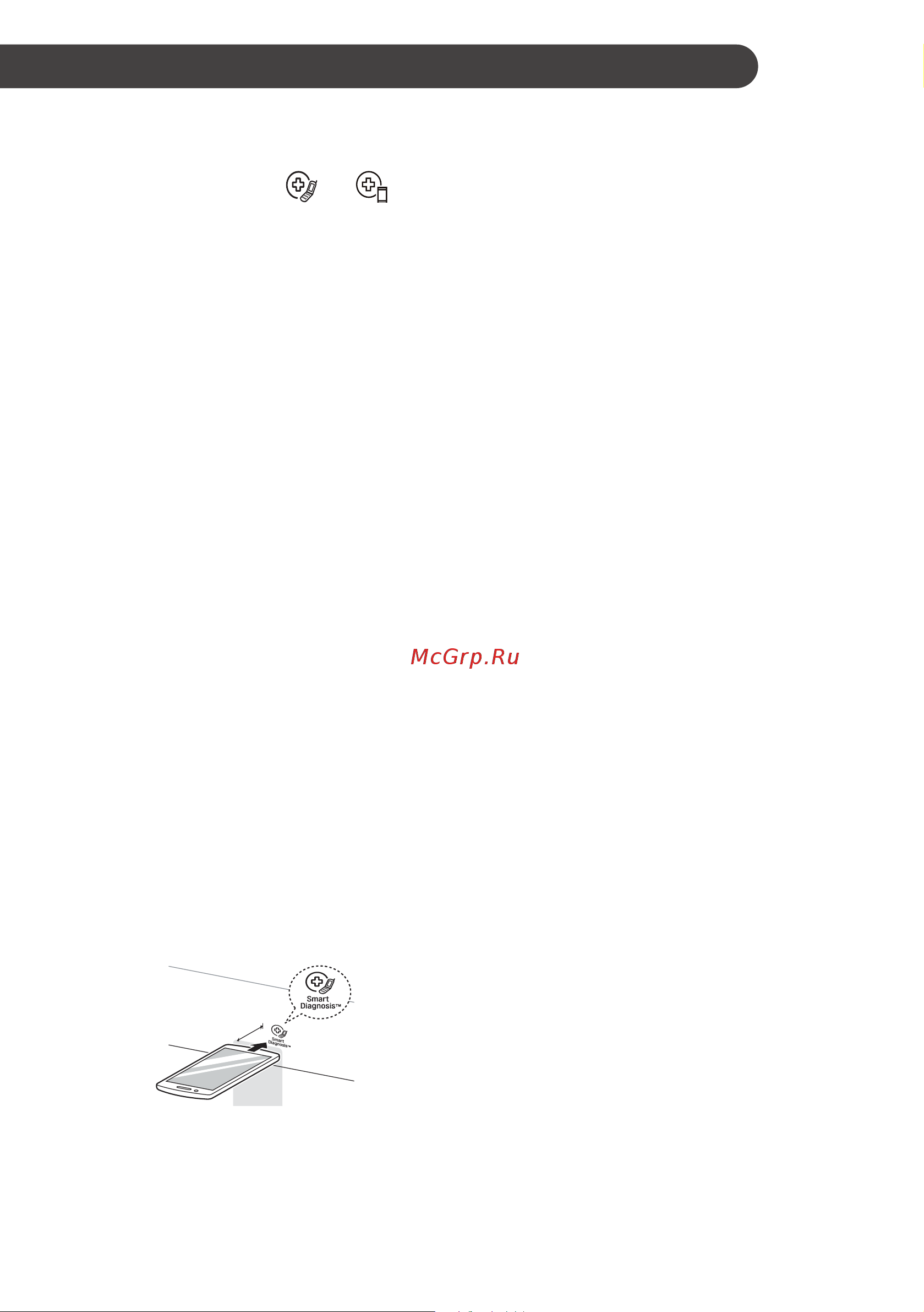 LG F4J3TS2W [28/44] Интеллектуальные функции