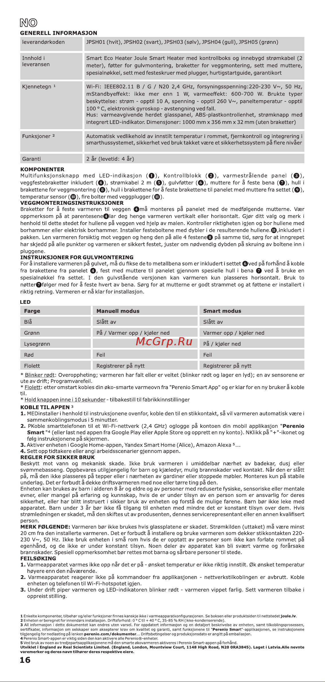 Joule JPSH01 White Руководство по эксплуатации онлайн [16/24] 786577
