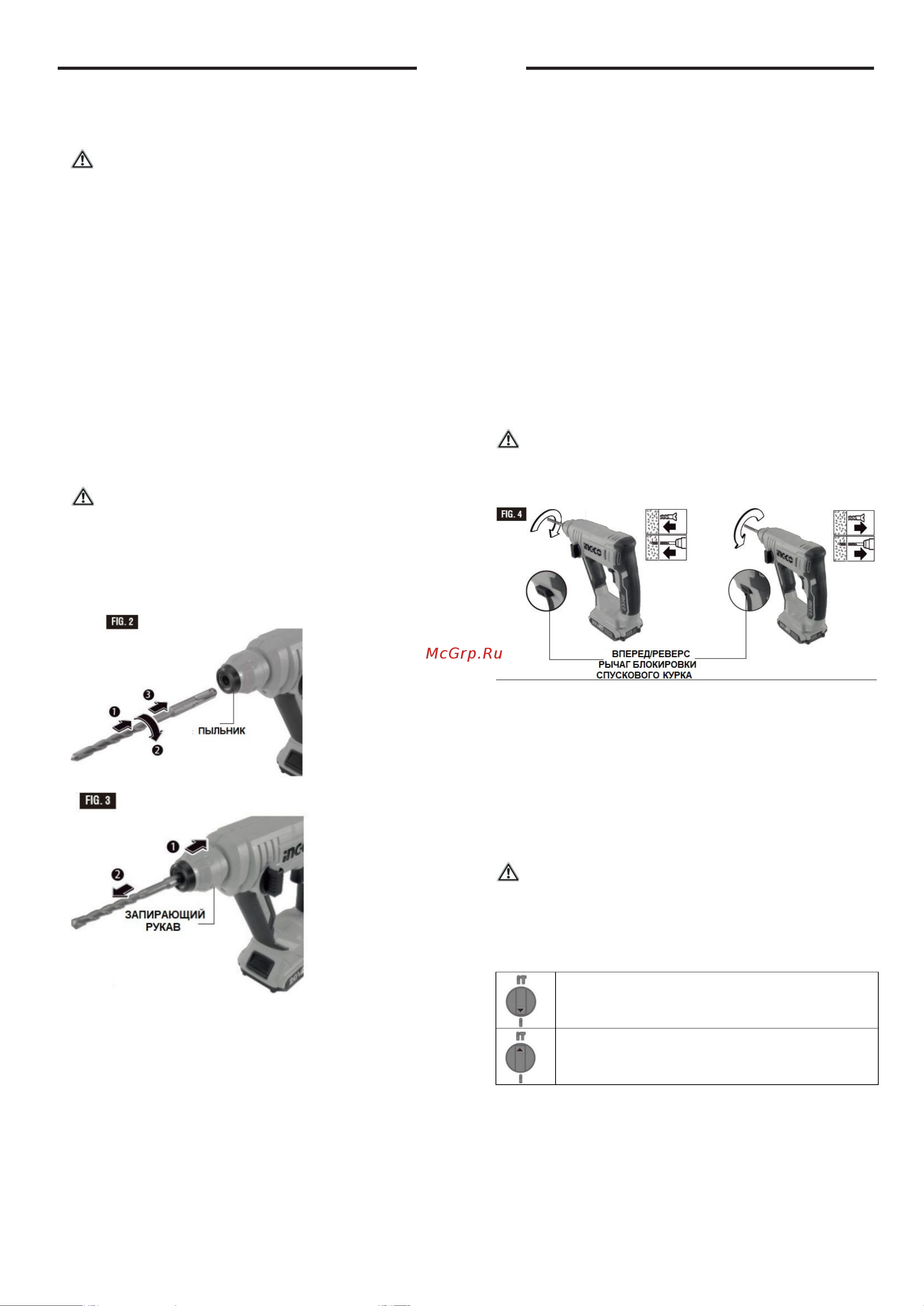 INGCO CRHLI1601 [9/13] Русский