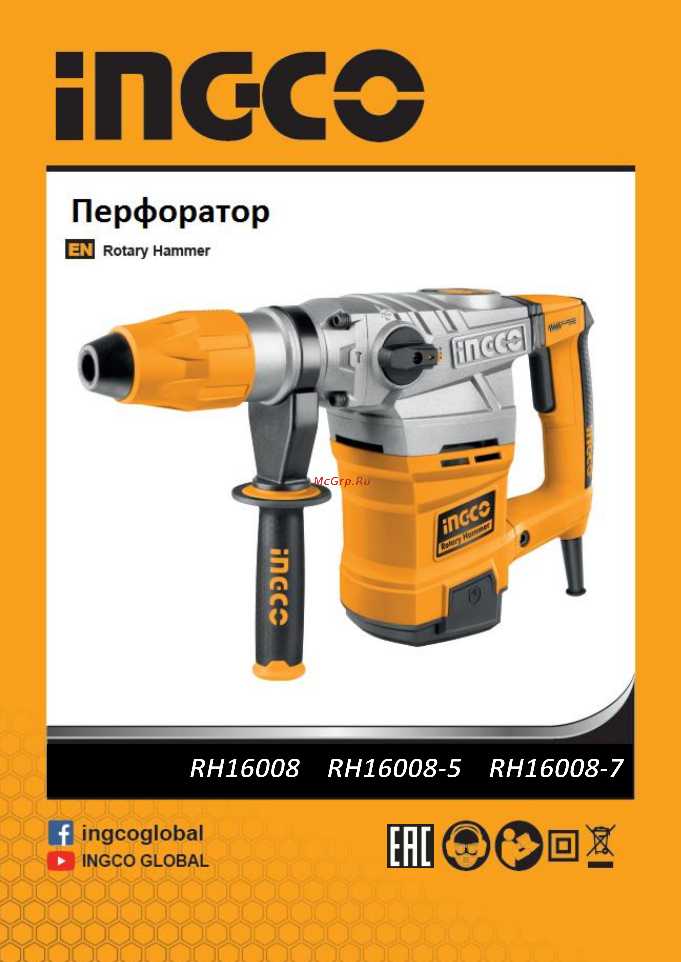 INGCO RH16008 Руководство по эксплуатации онлайн