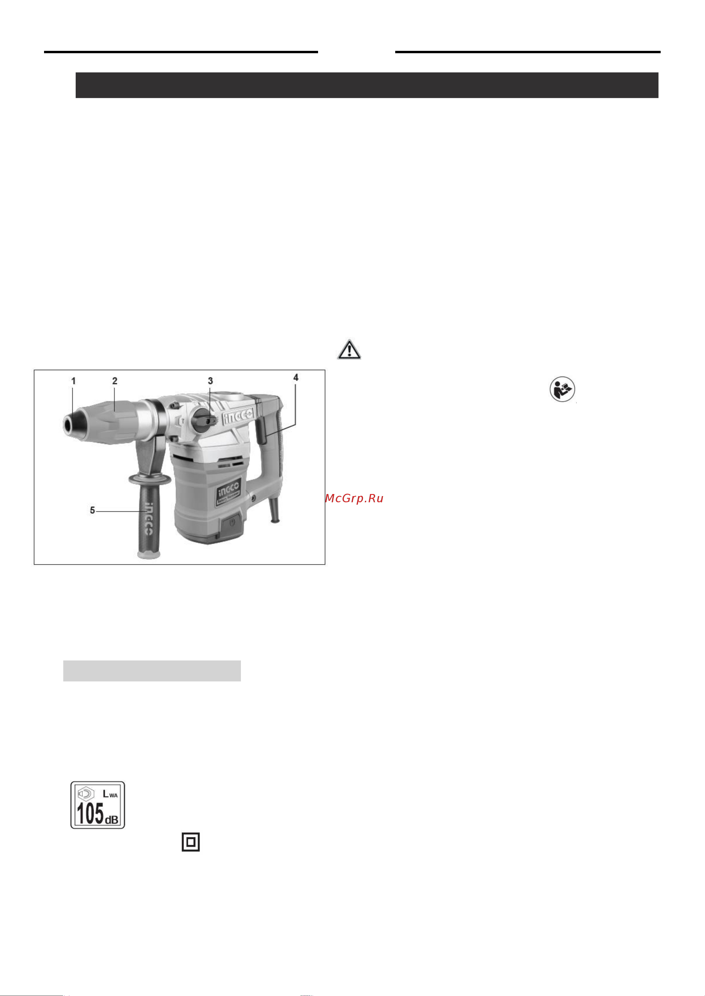 INGCO RH16008 [8/13] Описание инструмент