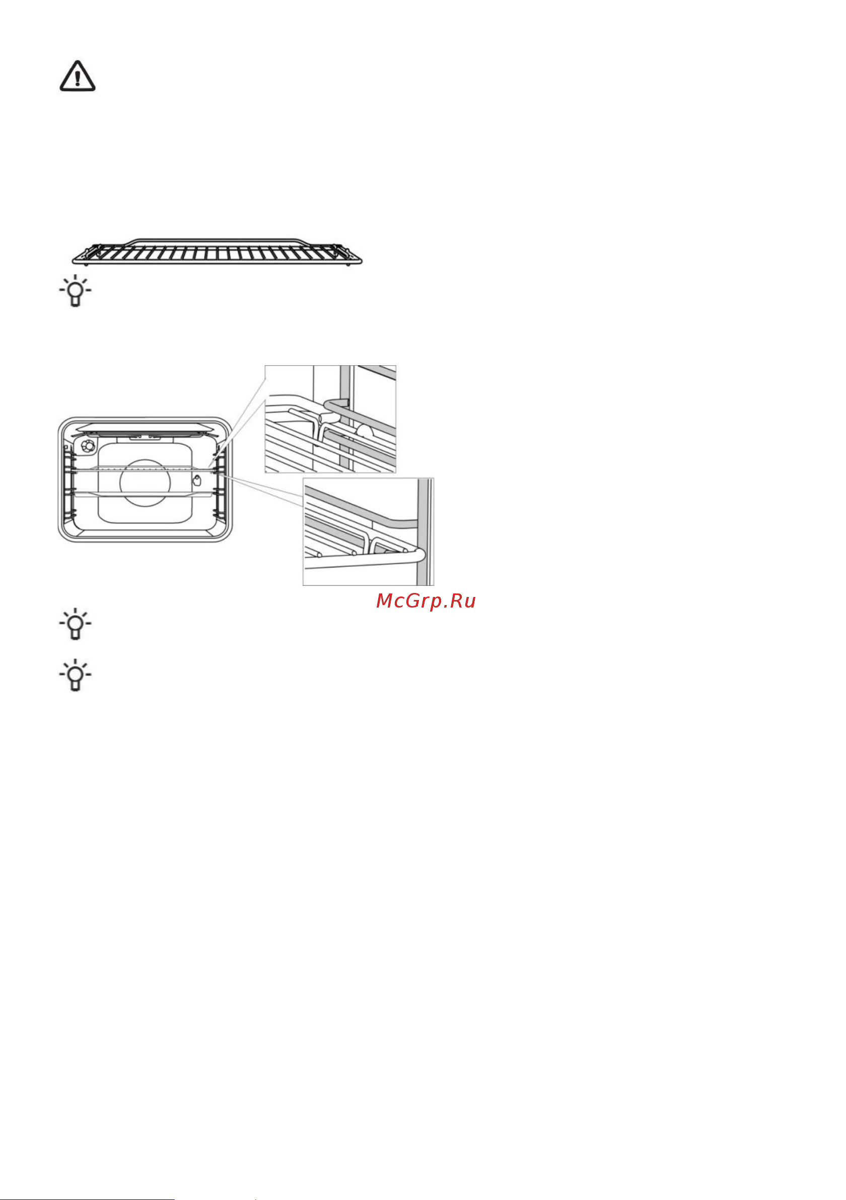 Gorenje GEIT6C60XPG [8/36] Перед первым использованием