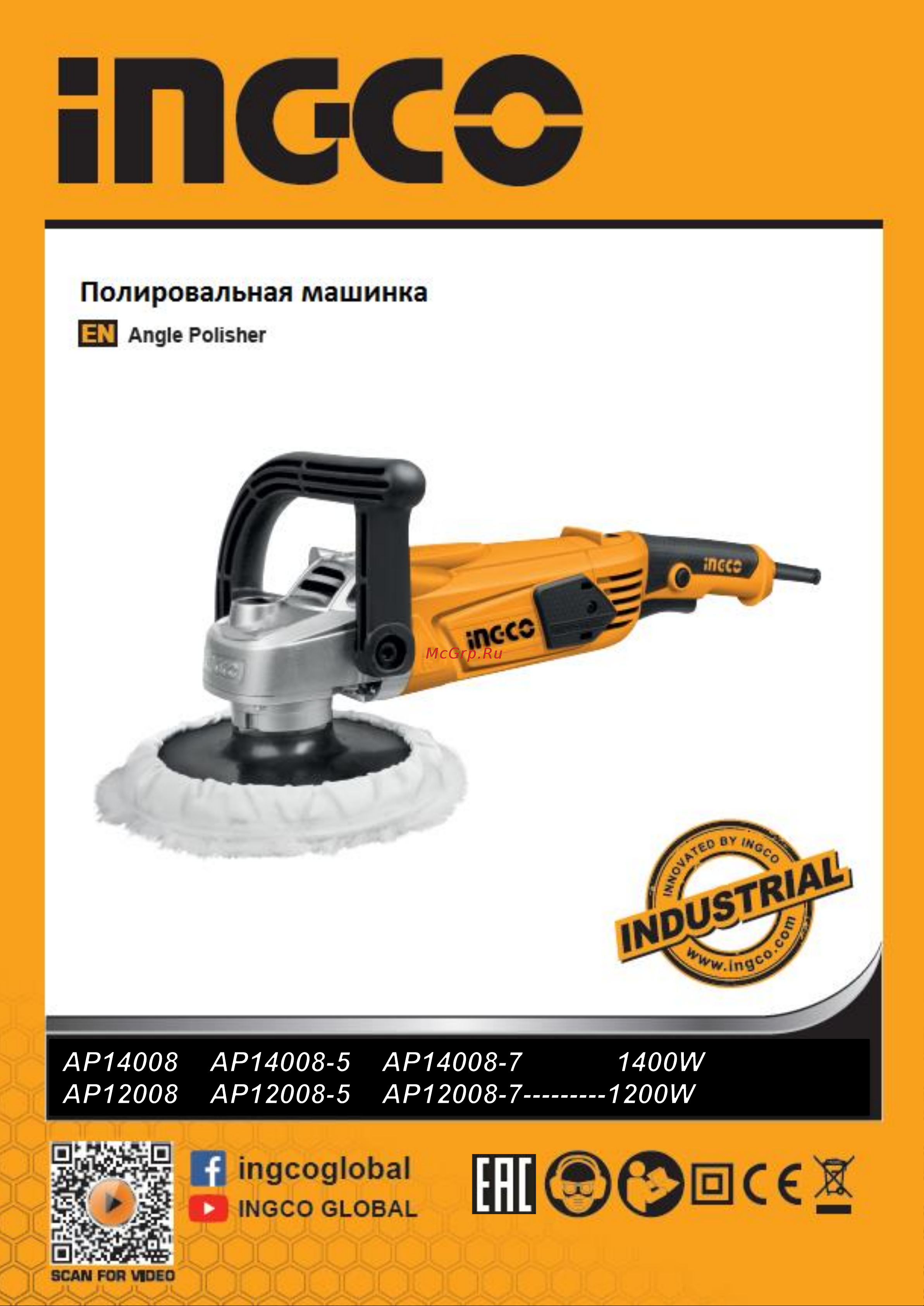 INGCO AP14008 Руководство по эксплуатации онлайн