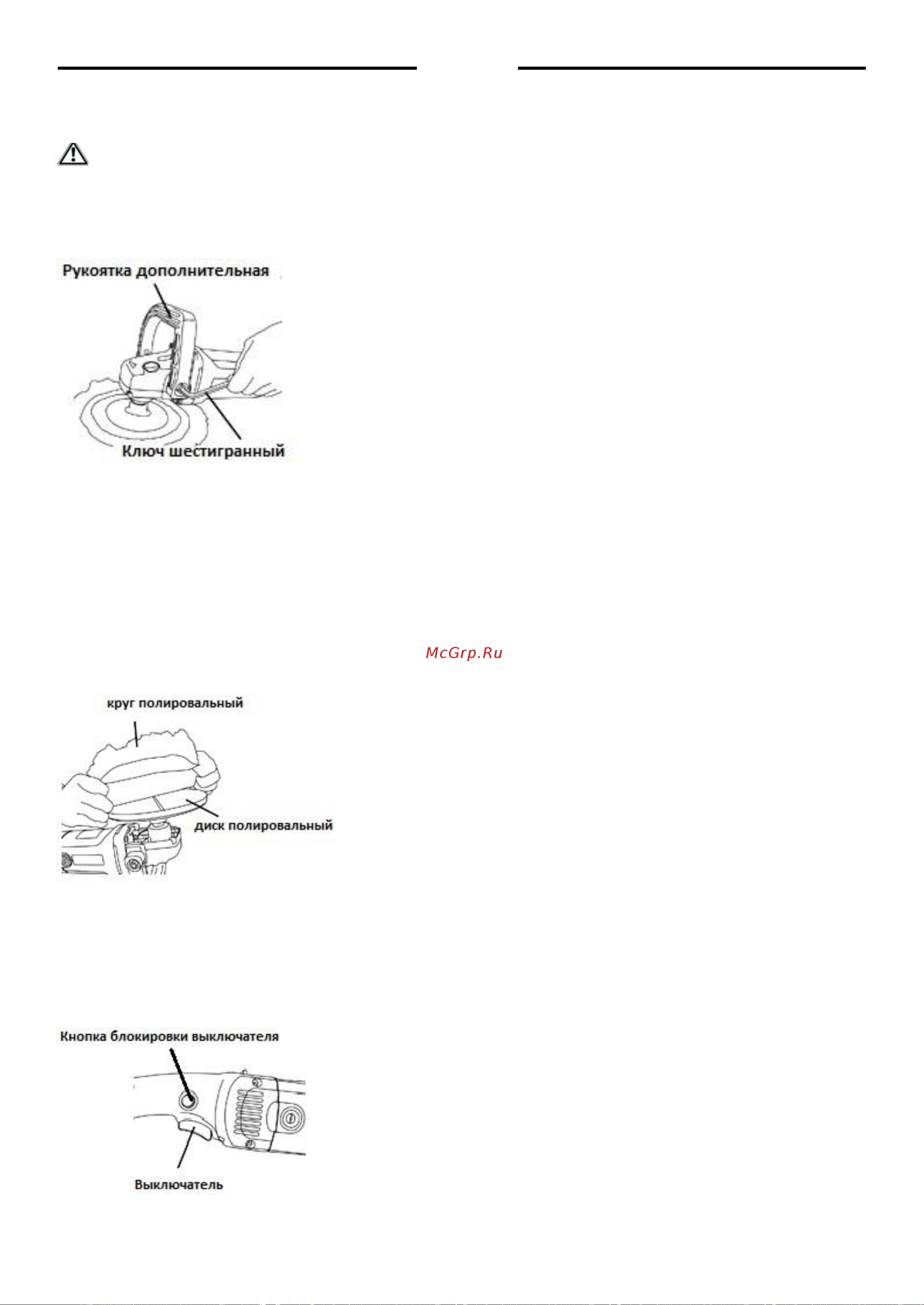 INGCO AP14008 [11/14] Эксплуатация
