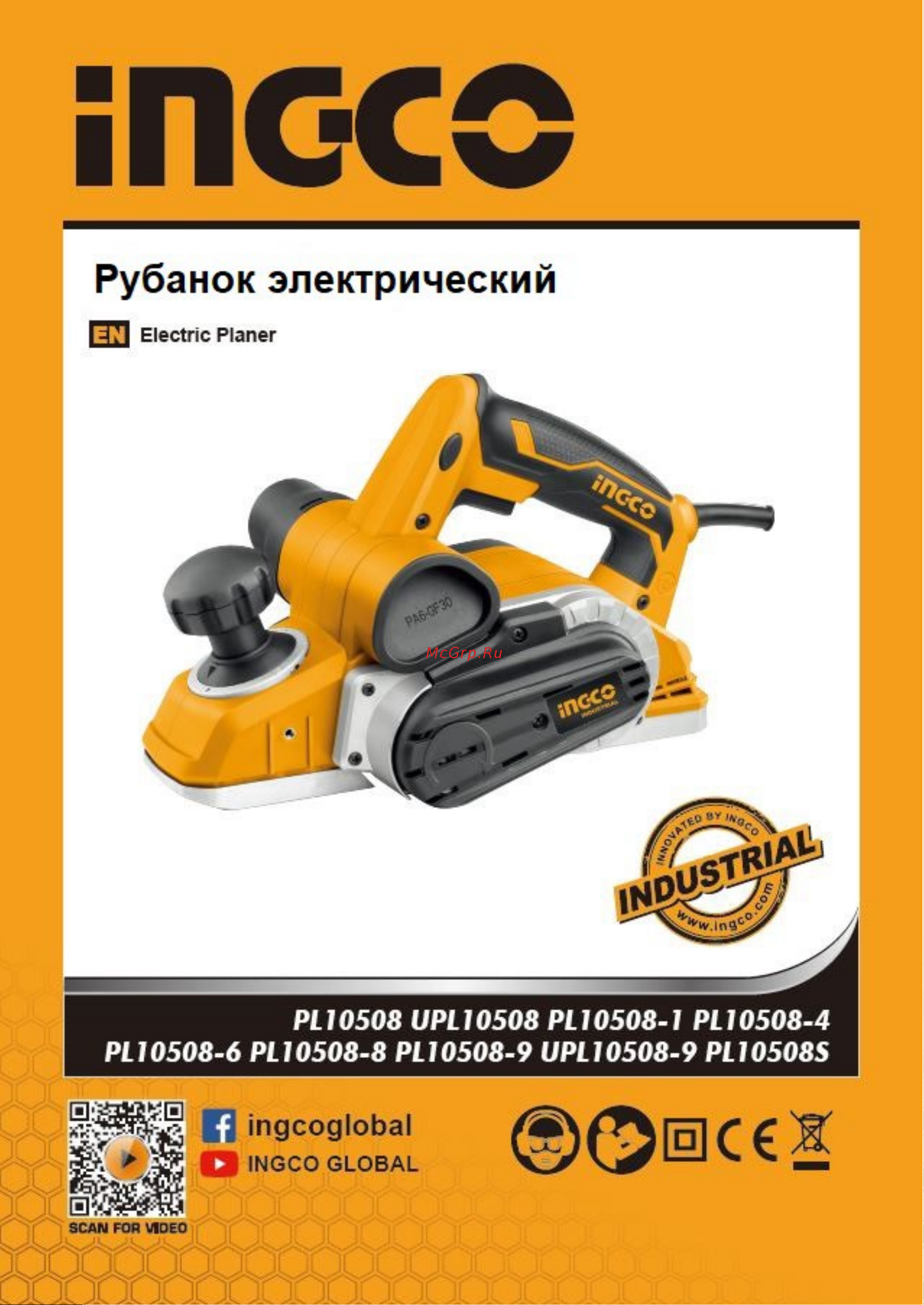 INGCO PL10508 Руководство по эксплуатации онлайн