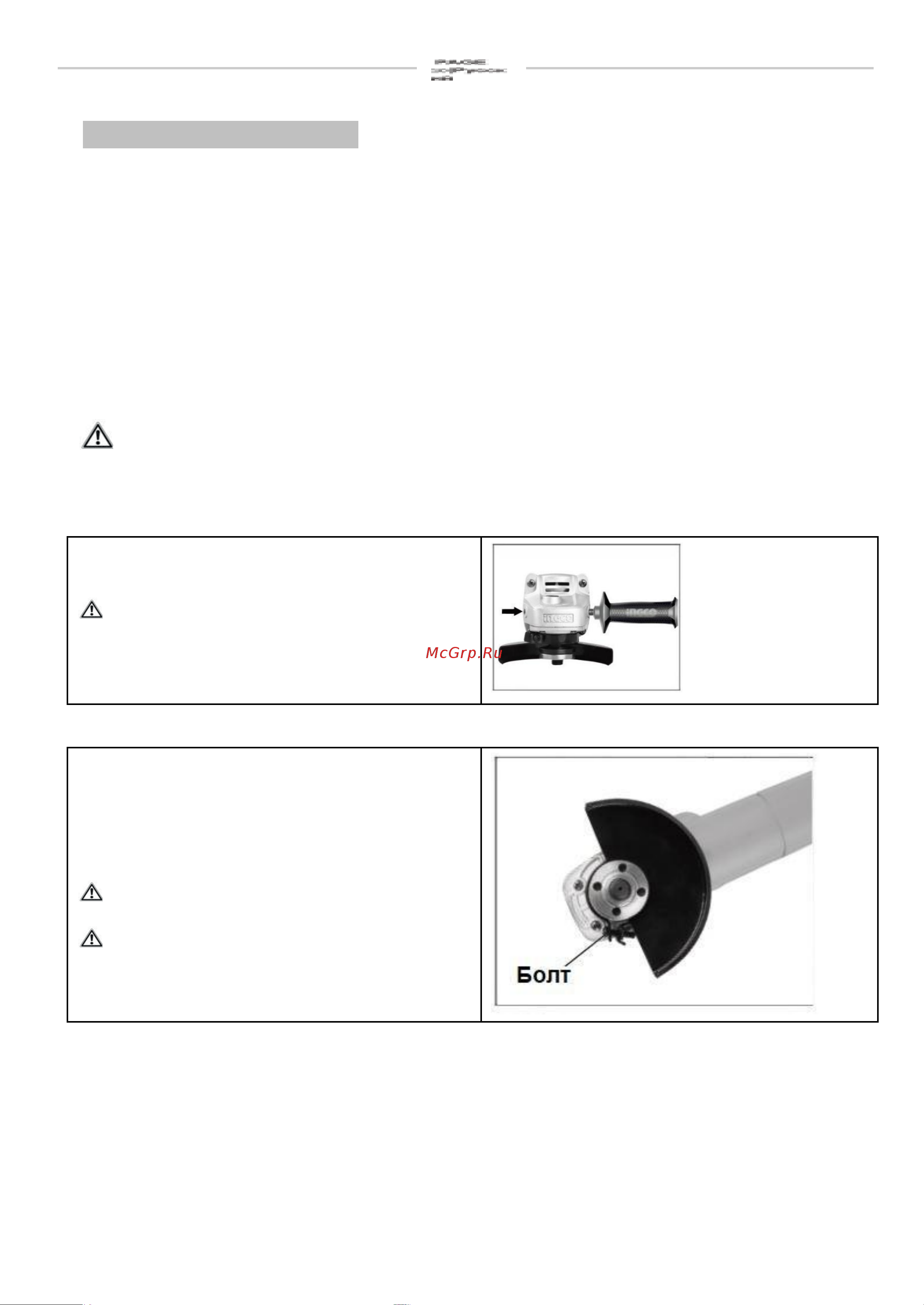 INGCO AG10108-5 [13/20] Эксплуатация