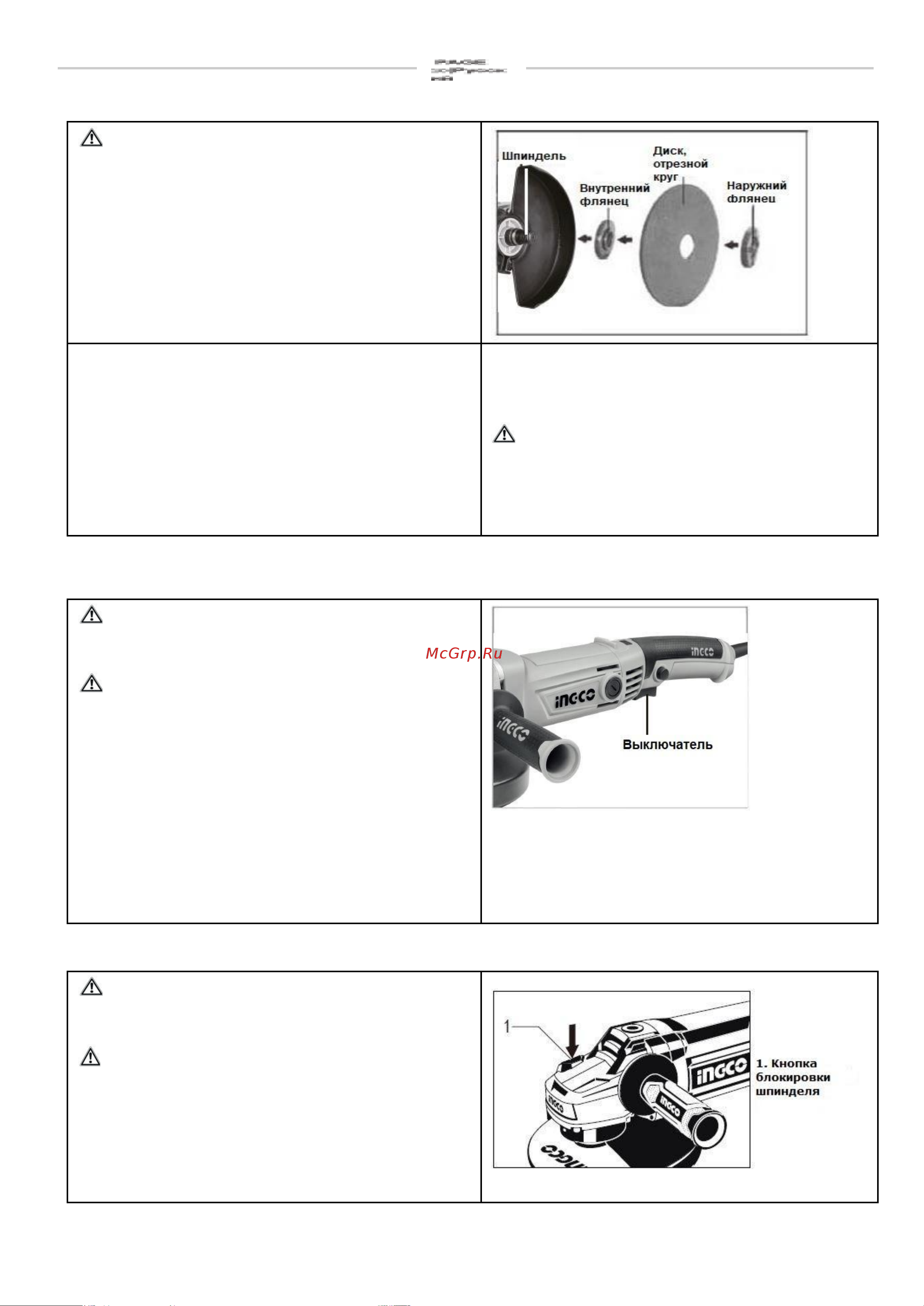 INGCO AG10108-5 [14/20] Включение выключение инструмента