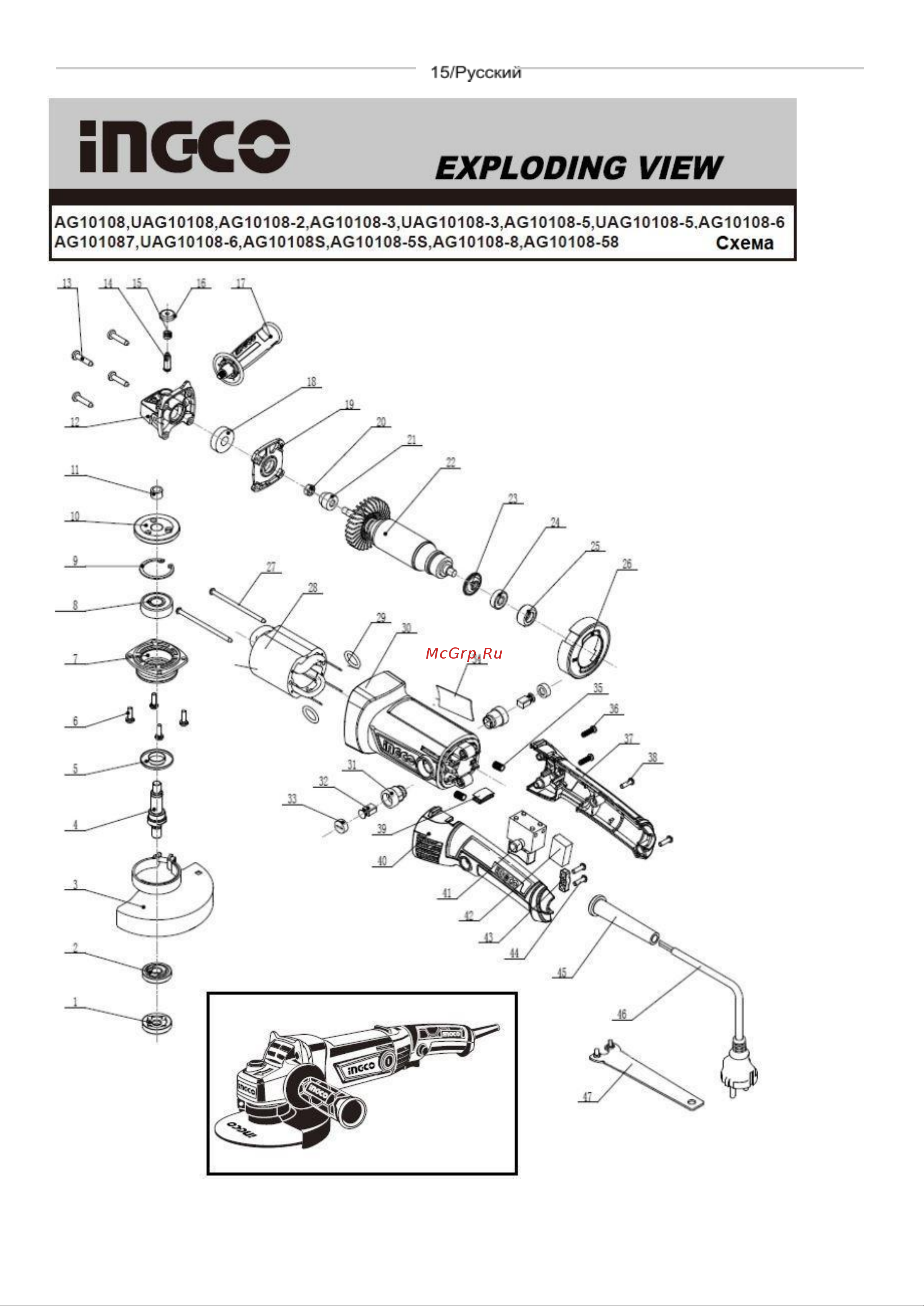 INGCO AG10108-5 Руководство по эксплуатации онлайн [17/20] 786614