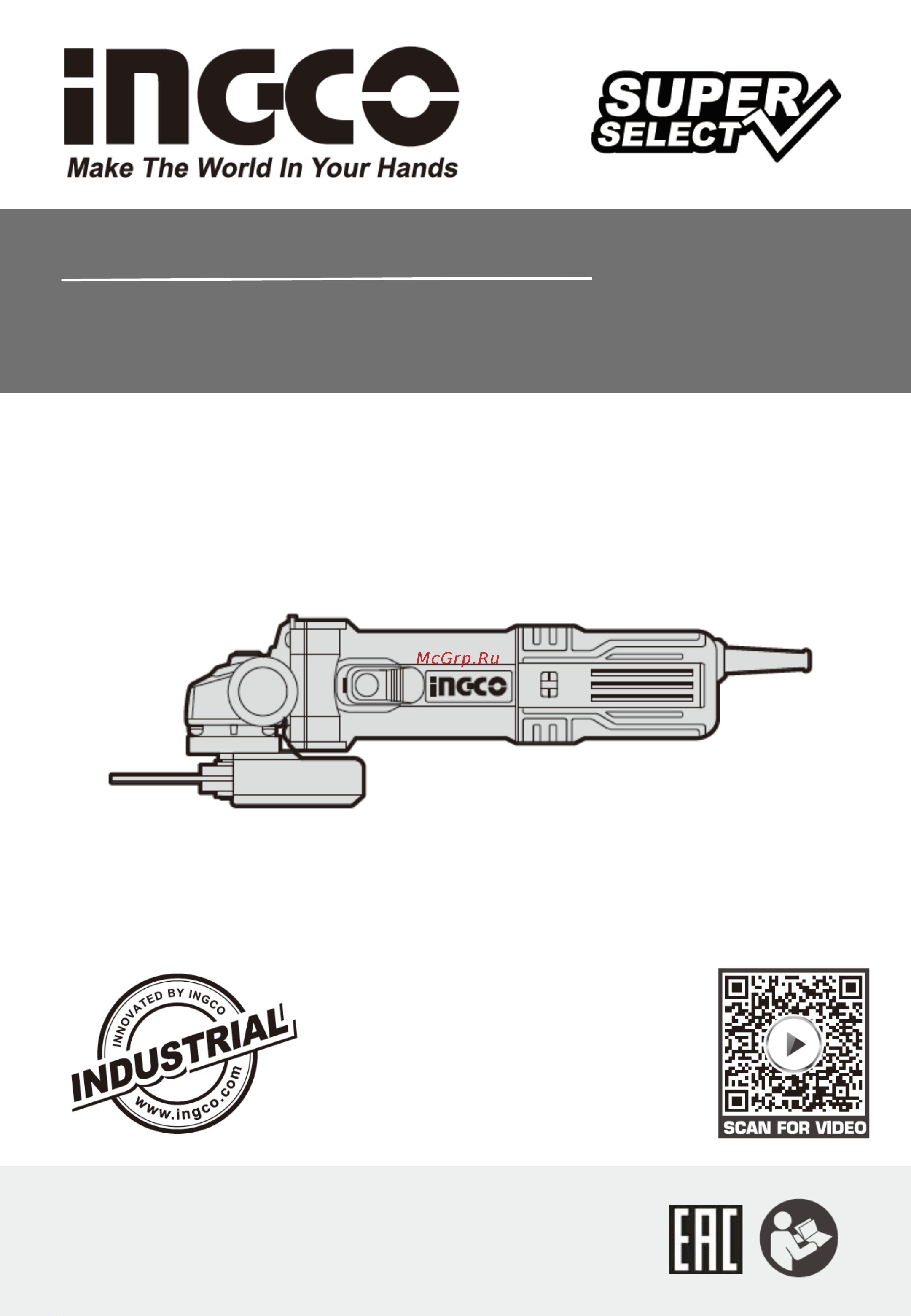 INGCO AG75028 Руководство по эксплуатации онлайн
