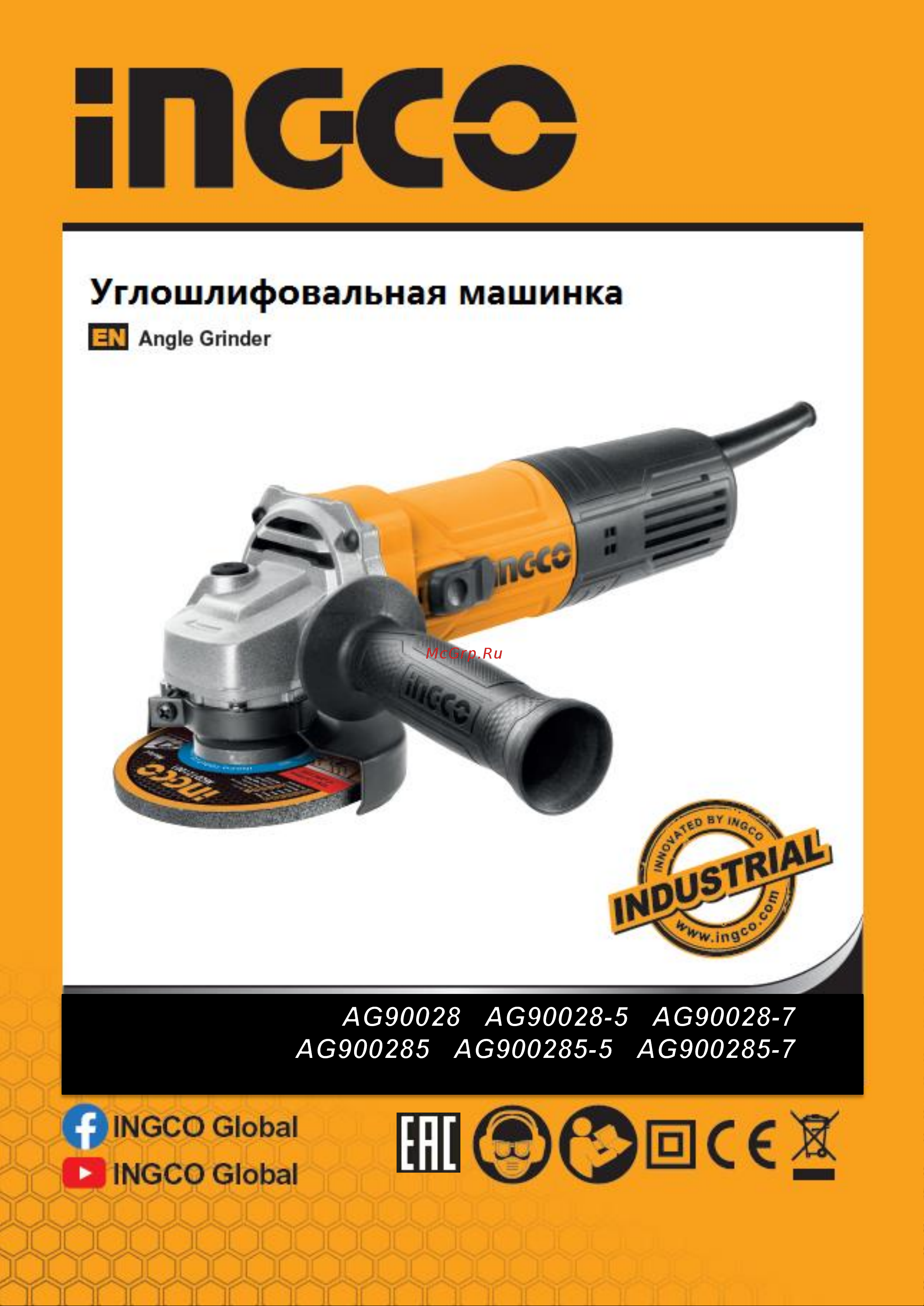 INGCO AG90028 Руководство по эксплуатации онлайн