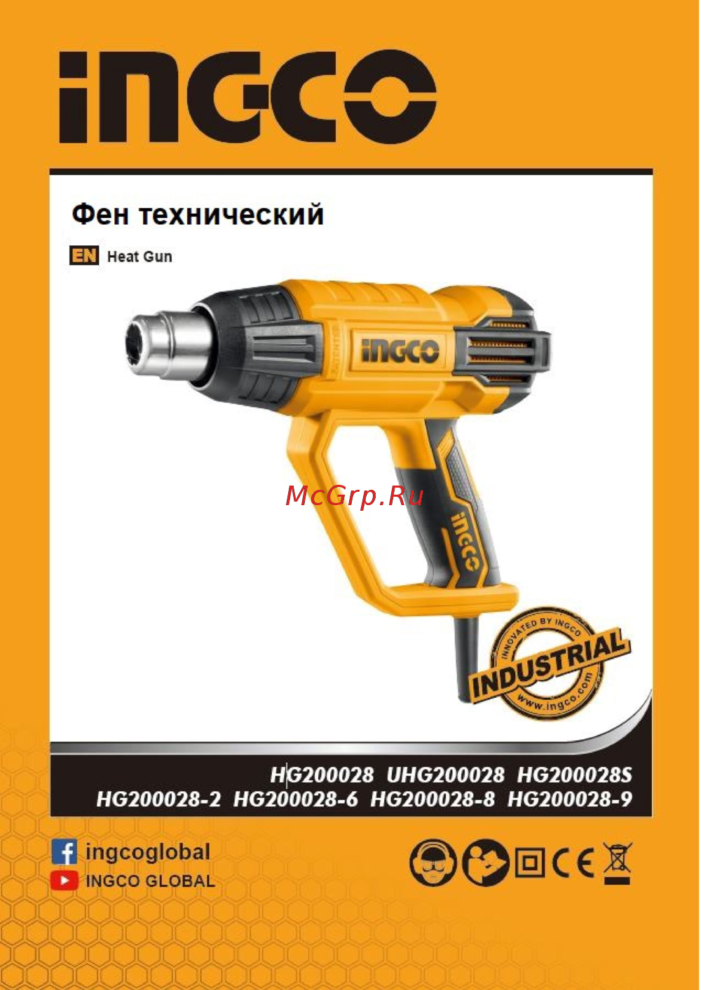 INGCO HG200028 Руководство по эксплуатации
