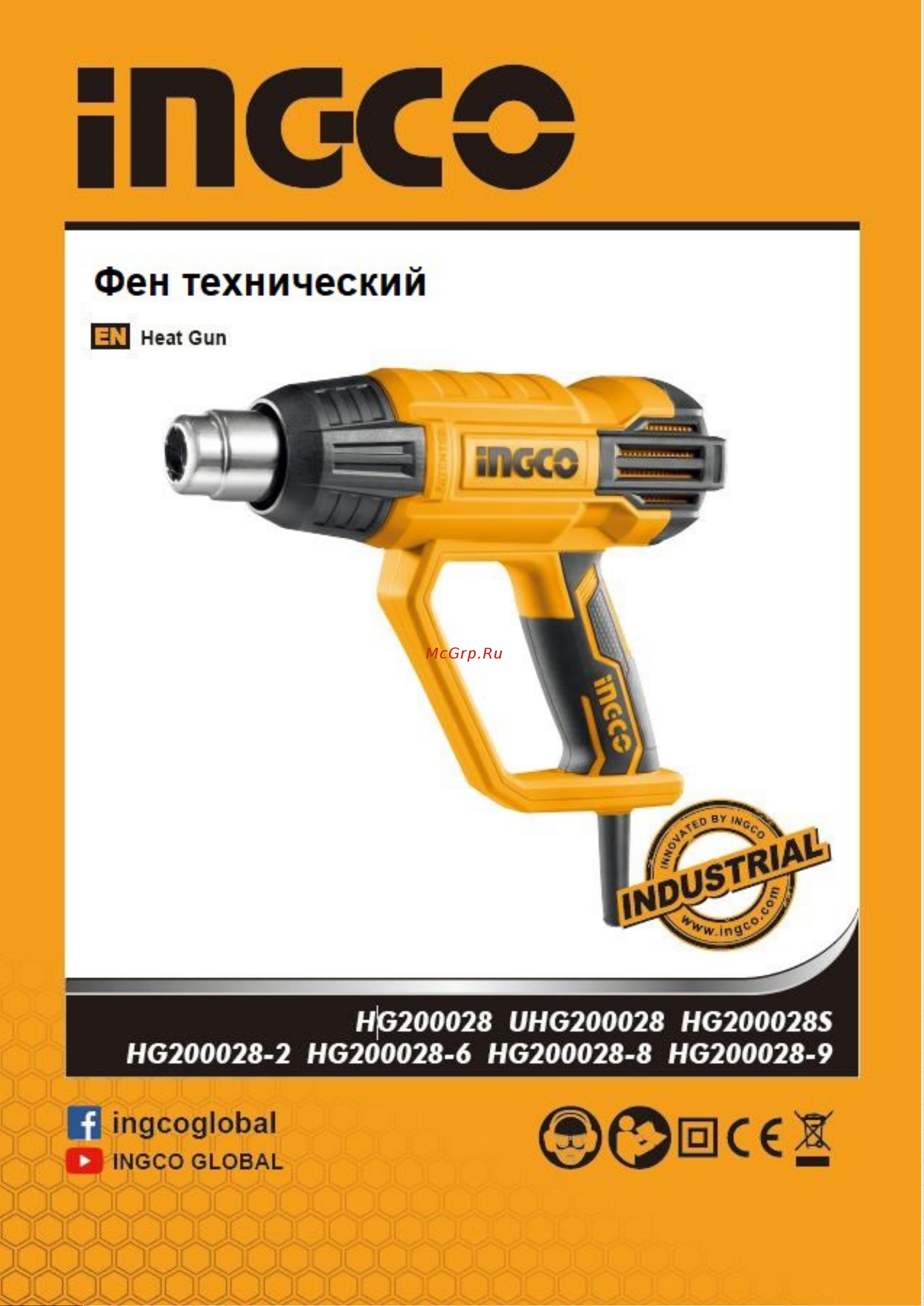 INGCO HG200028 Руководство по эксплуатации онлайн