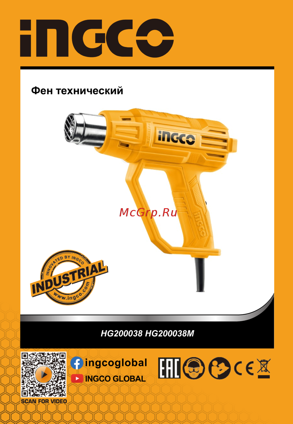 INGCO HG200038 Руководство по эксплуатации