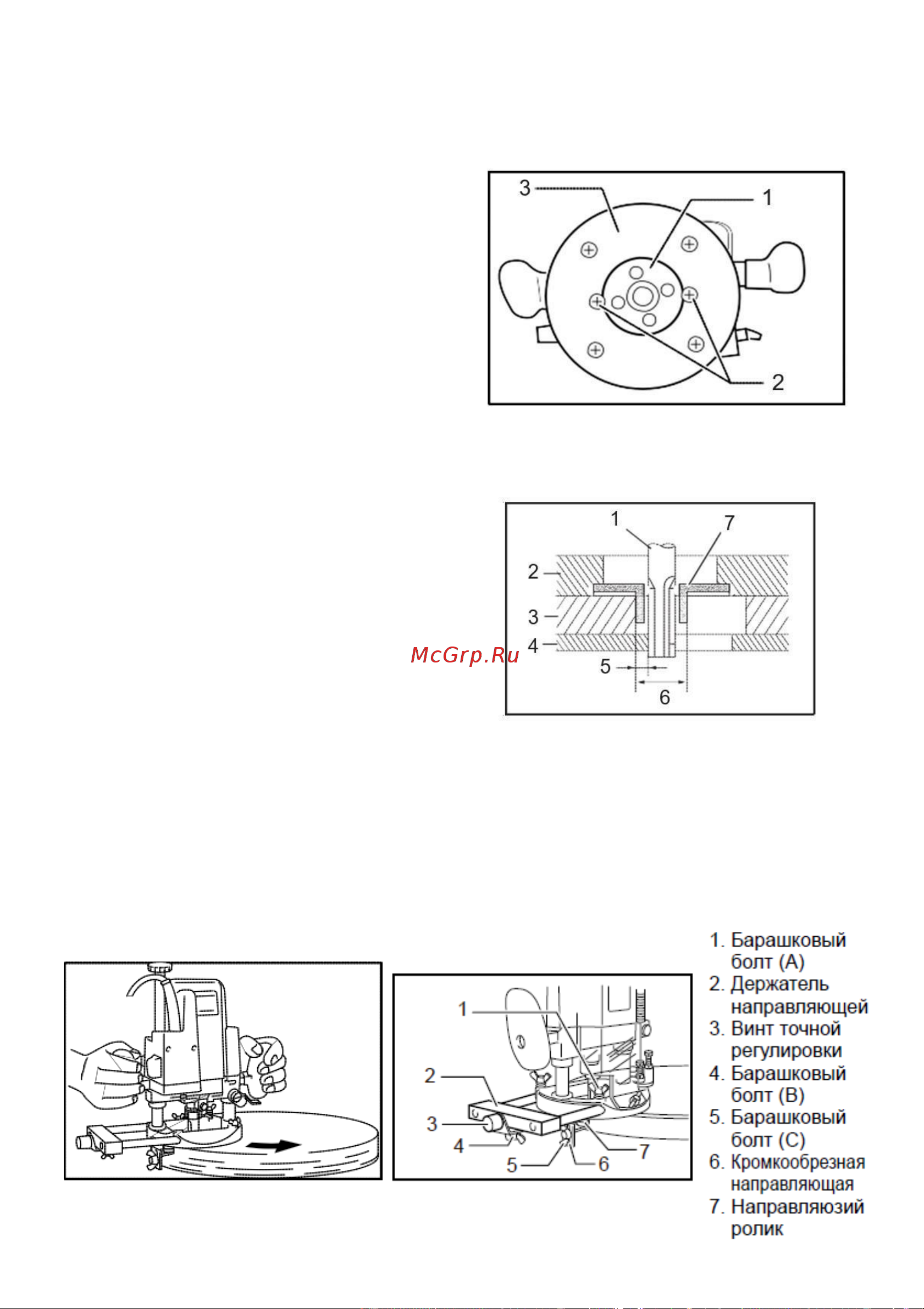 INGCO RT160028 [16/19] Направляющая кромкообрезчика