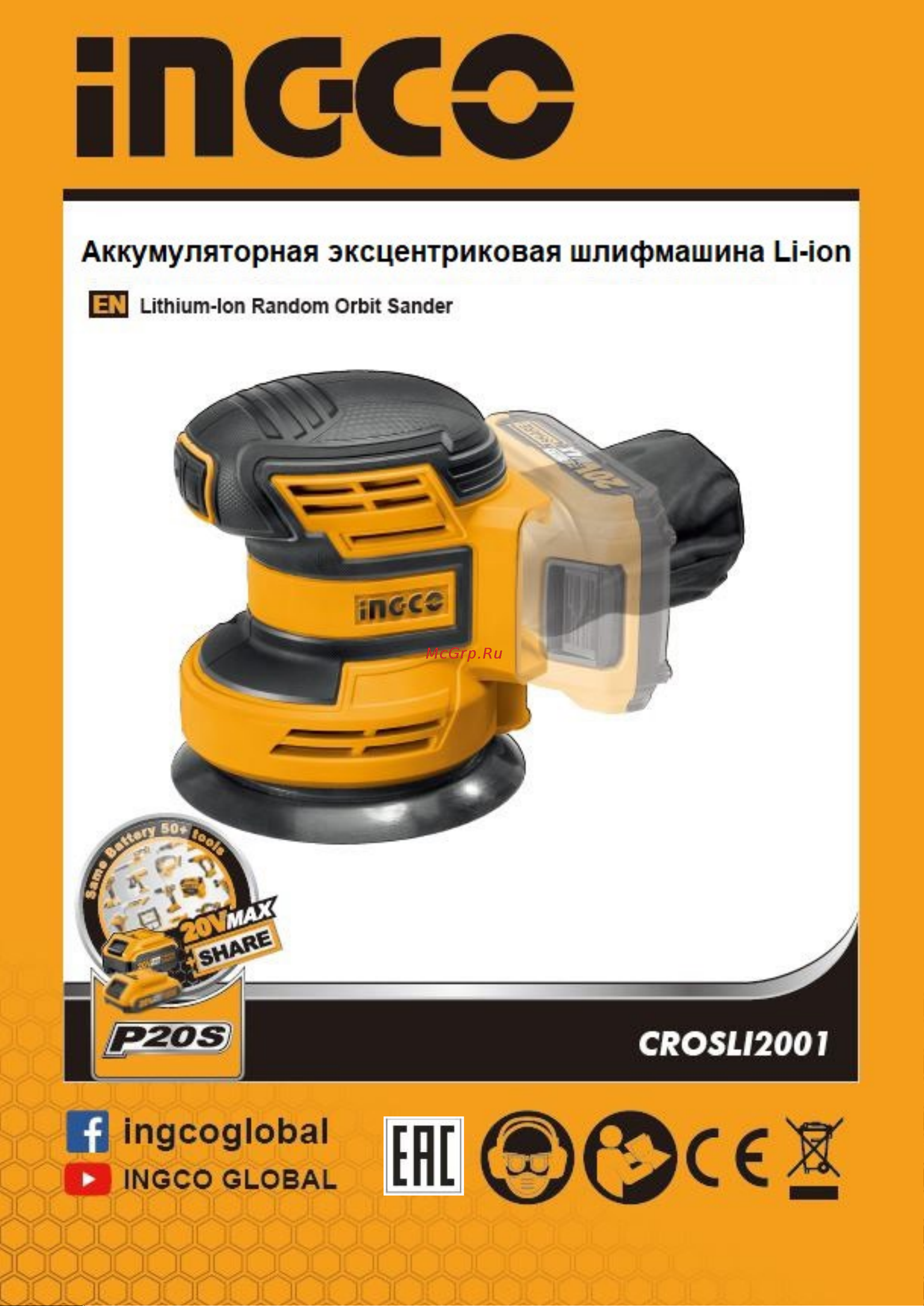 INGCO CROSLI2001 Руководство по эксплуатации онлайн