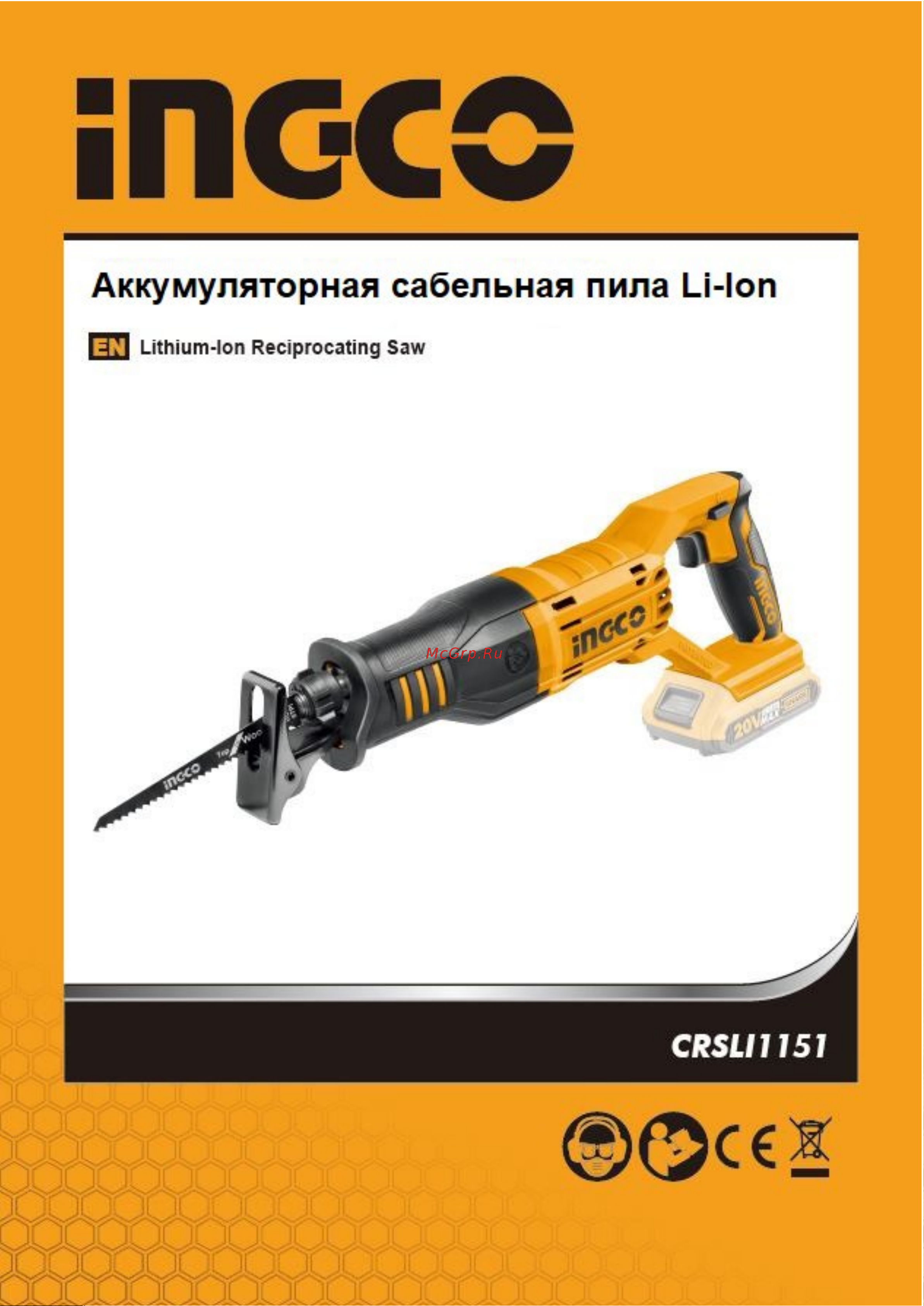 INGCO CRSLI1151 Руководство по эксплуатации онлайн
