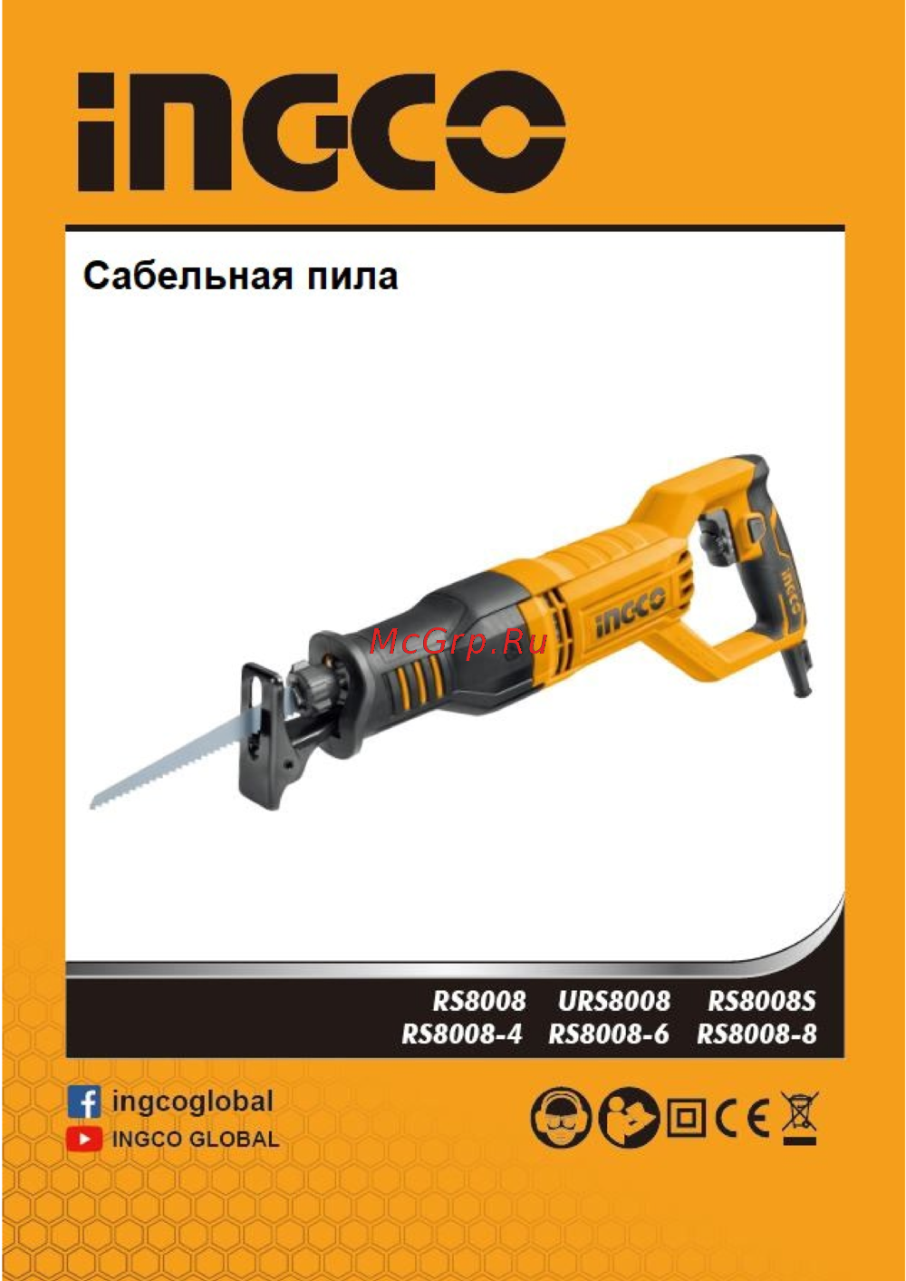 INGCO RS8008 Руководство по эксплуатации