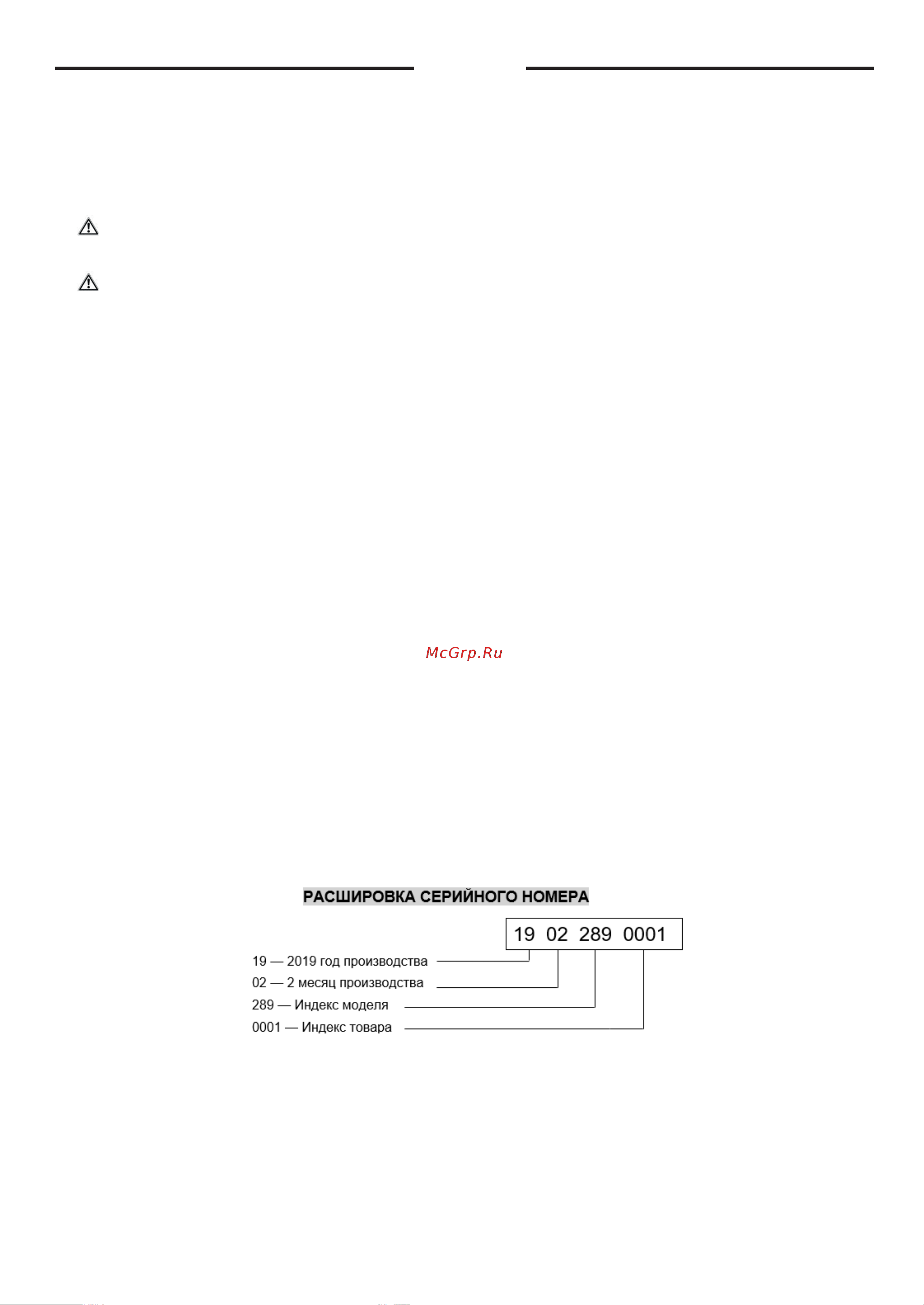 INGCO BMS18001 [22/25] Устранение проблем
