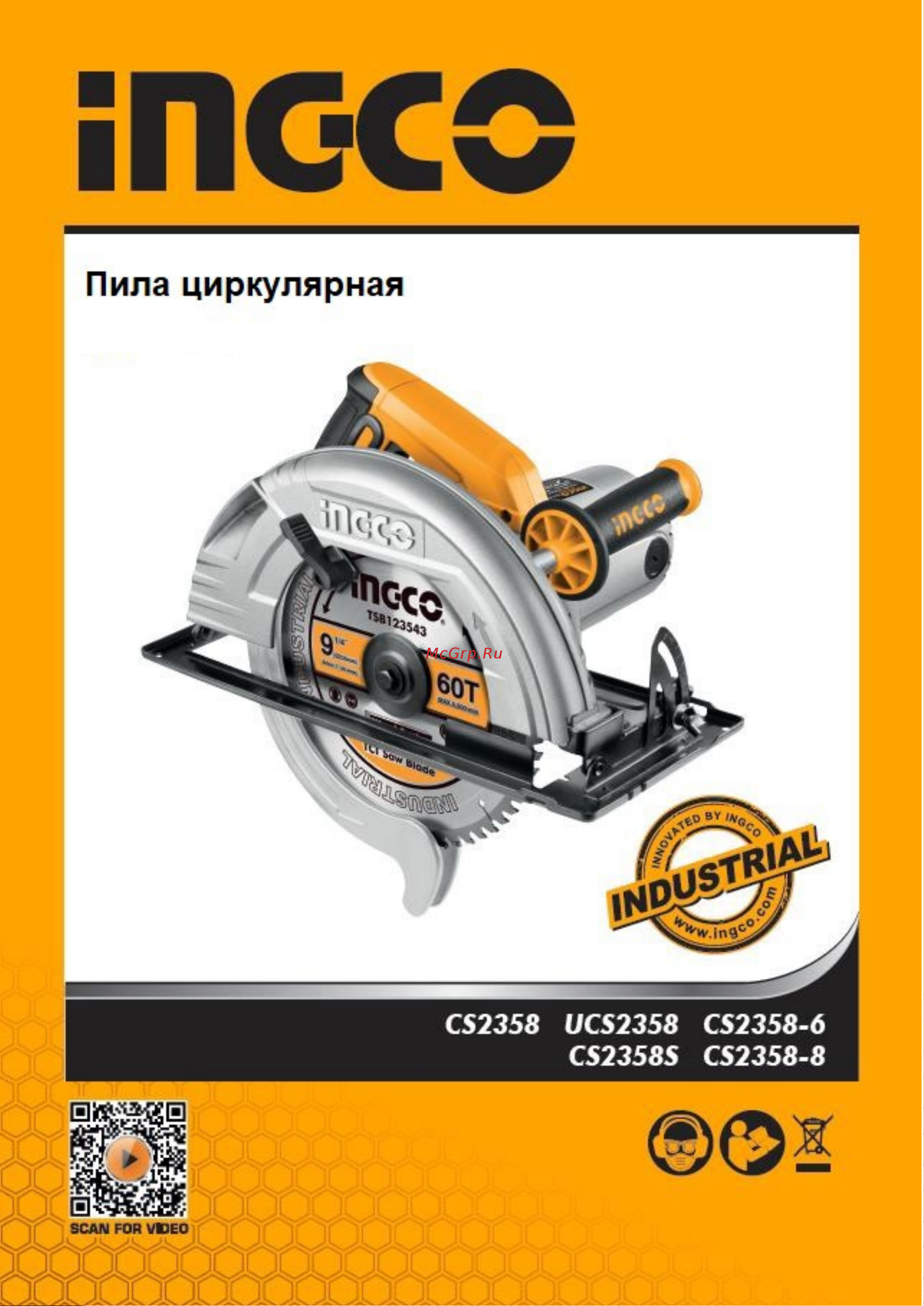 INGCO CS2358 Руководство по эксплуатации онлайн