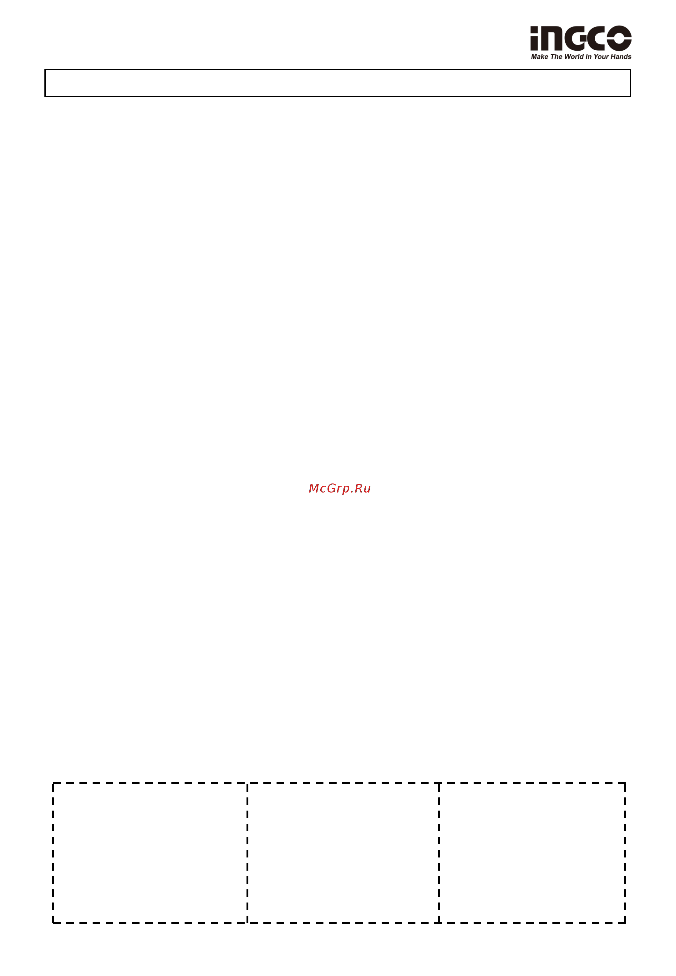 INGCO MC14008 [10/11] Гарантийные обязательства гарантийный талон