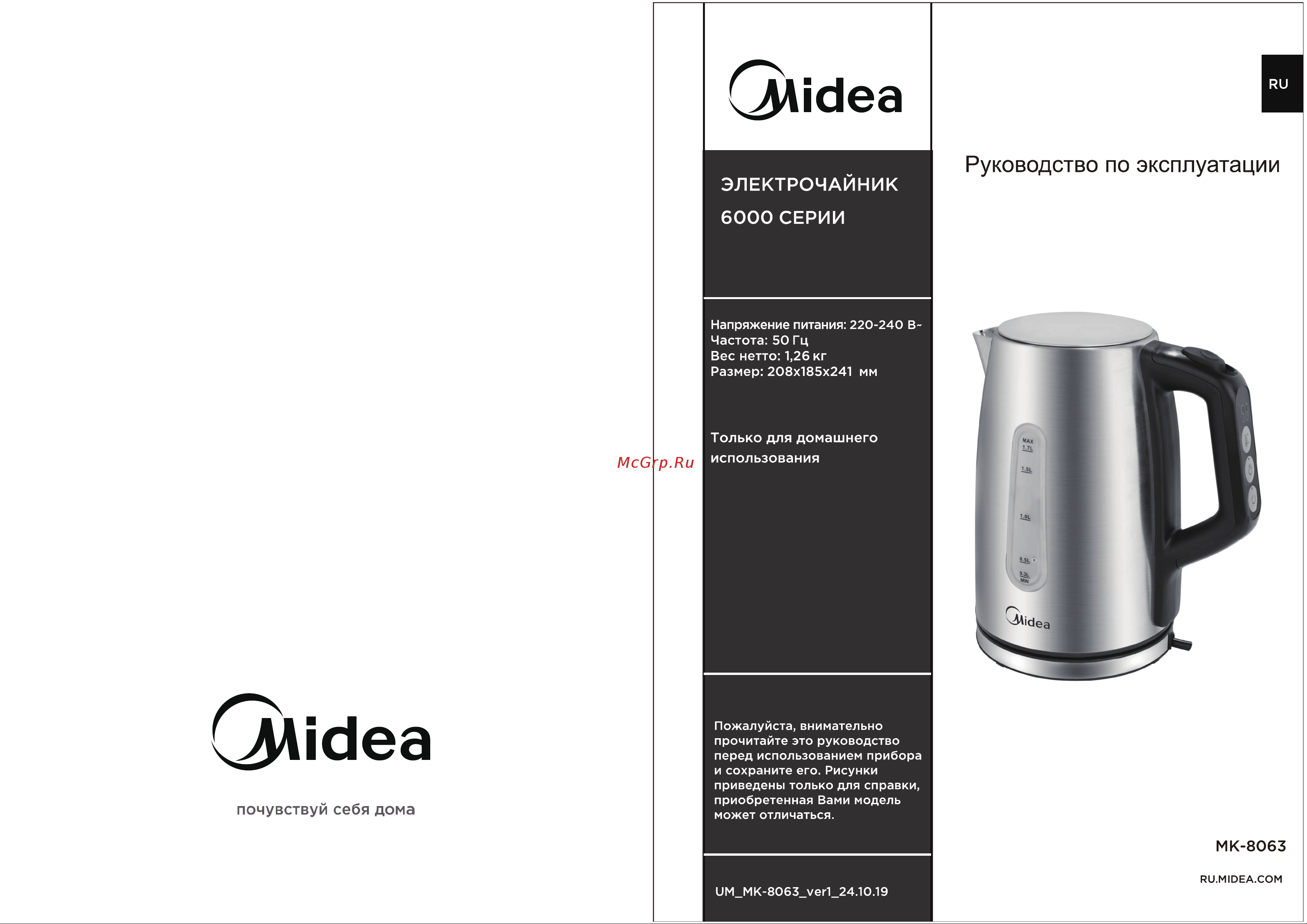 Midea MK-8063 Руководство по эксплуатации онлайн