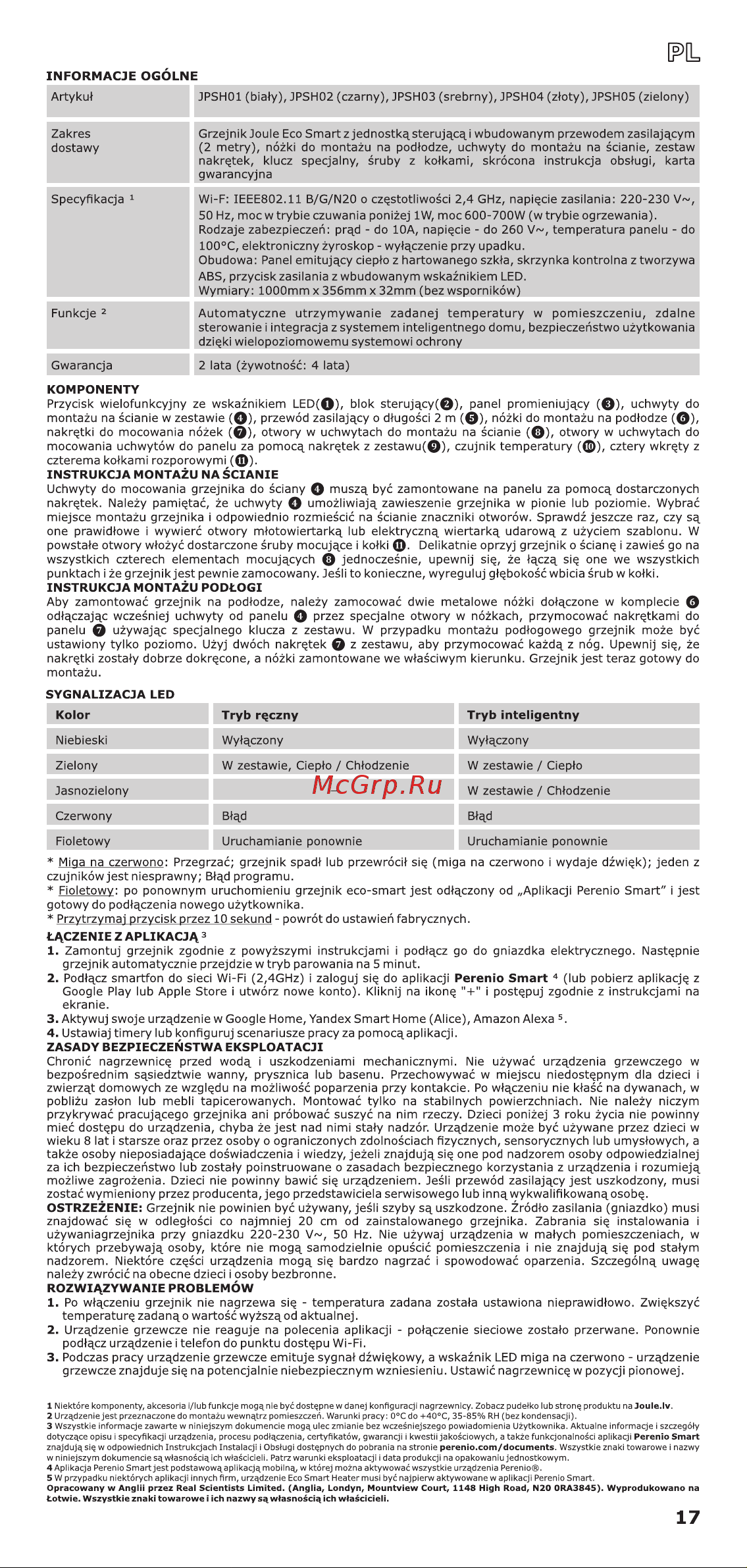 Joule JPSH05 Green Руководство по эксплуатации онлайн [17/24] 786650