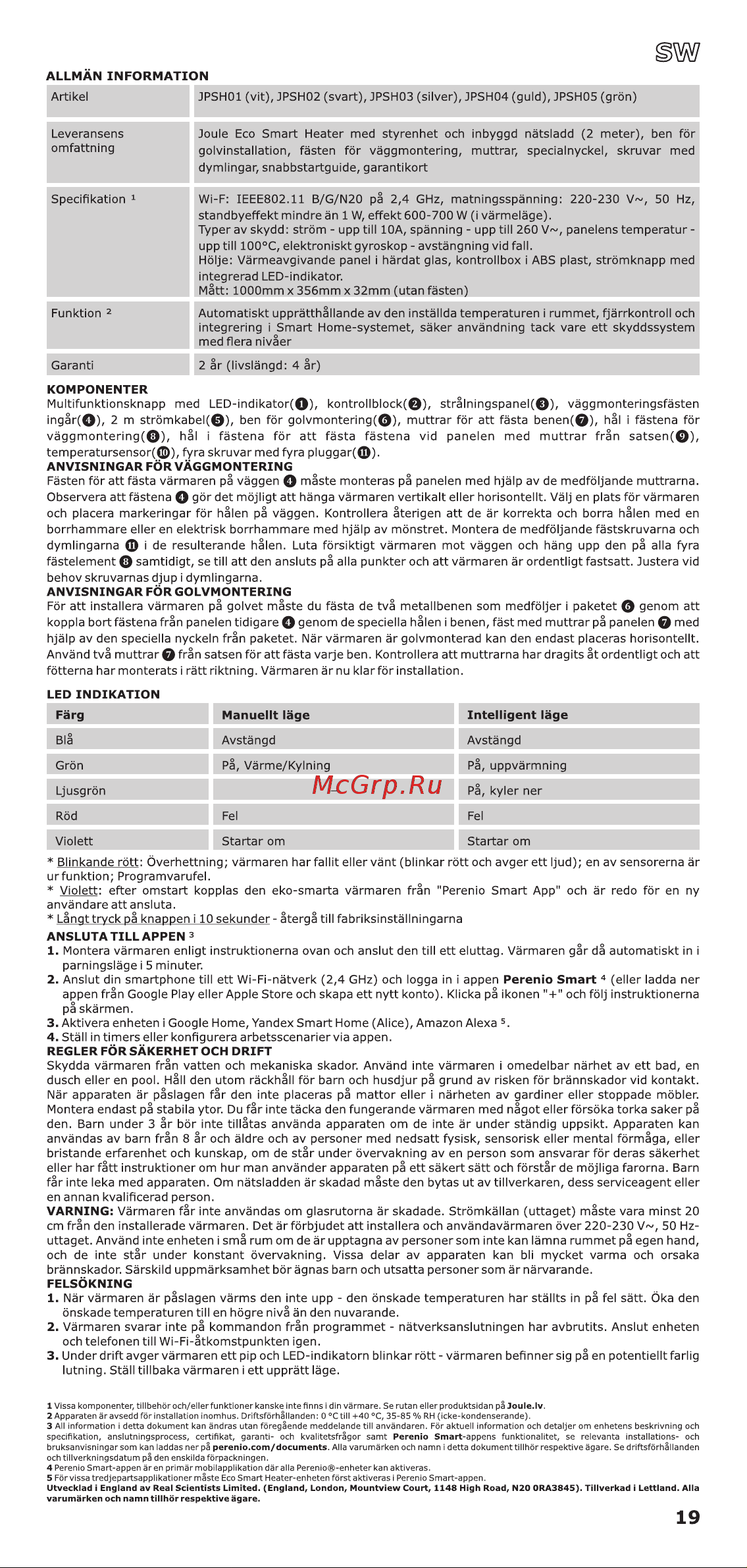 Joule JPSH05 Green Руководство по эксплуатации онлайн [19/24] 786650
