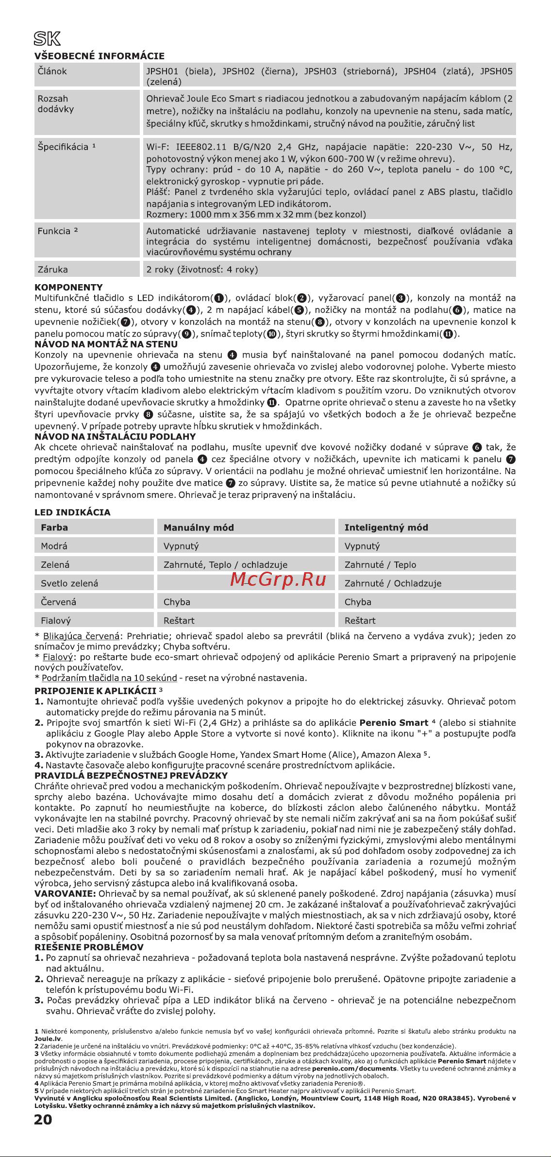 Joule JPSH05 Green Руководство по эксплуатации онлайн [20/24] 786650