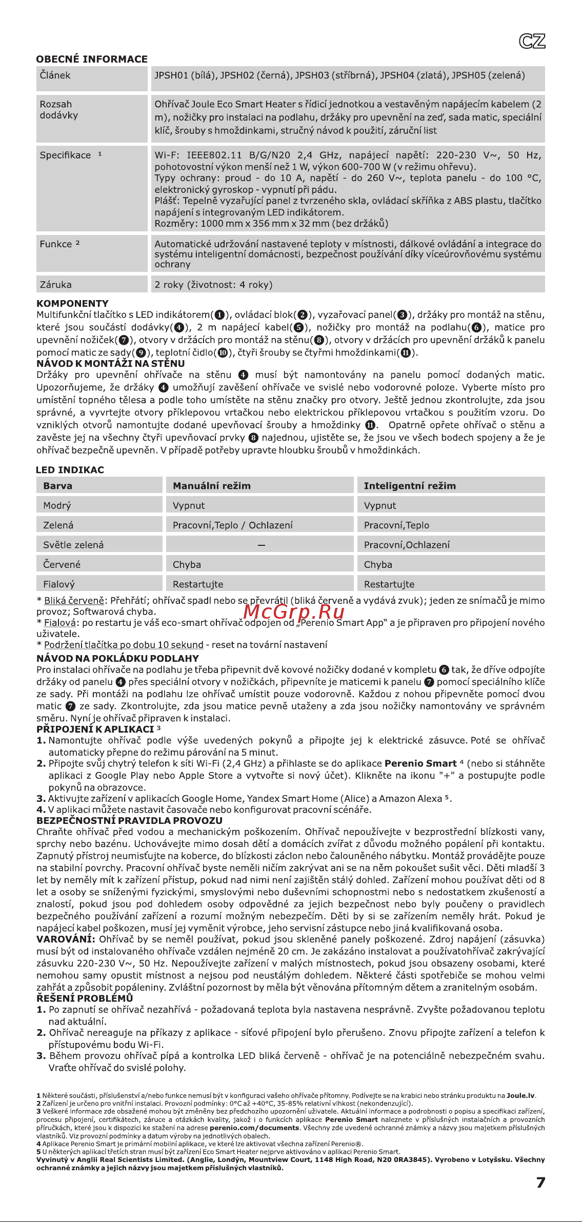 Joule JPSH05 Green Руководство по эксплуатации онлайн [7/24] 786650