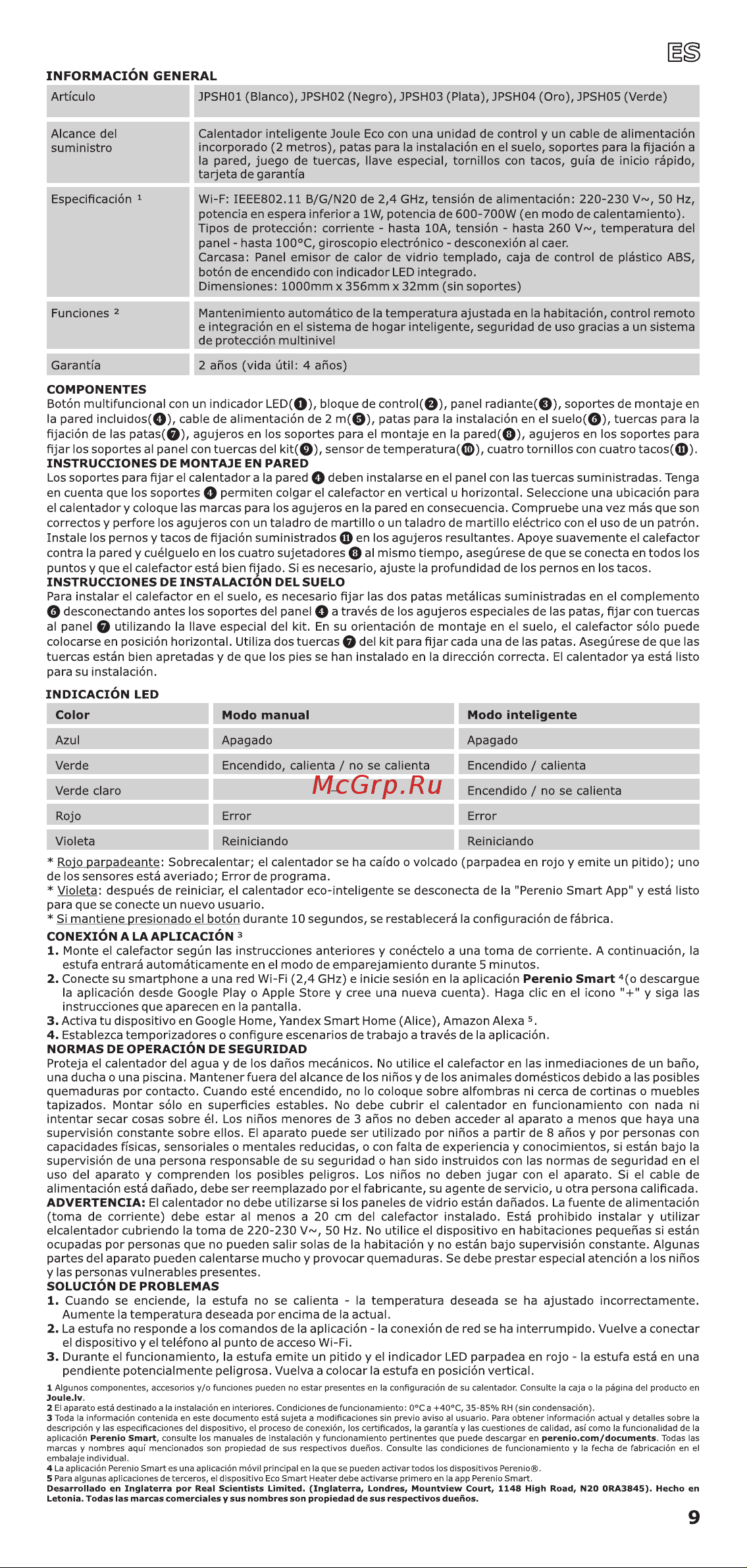 Joule JPSH05 Green Руководство по эксплуатации онлайн [9/24] 786650